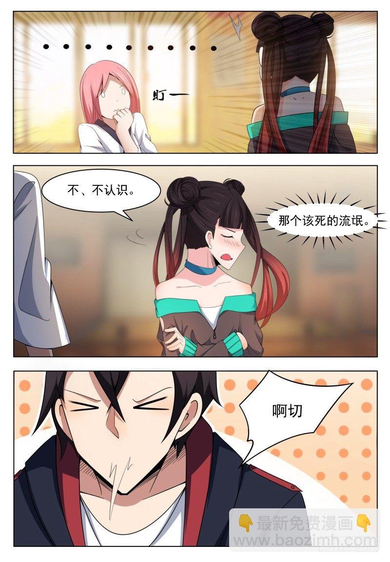 第018话 送你去医院