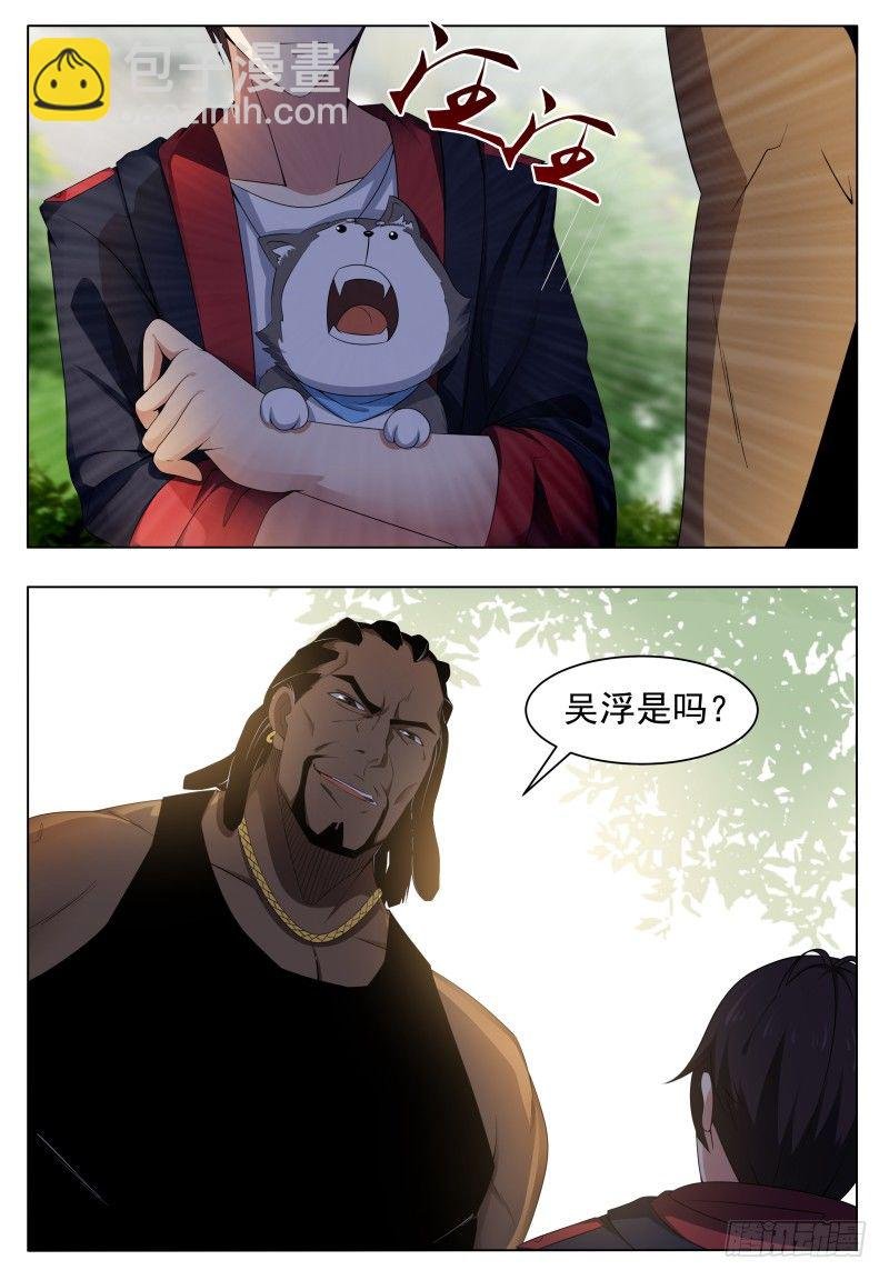 第018话 送你去医院