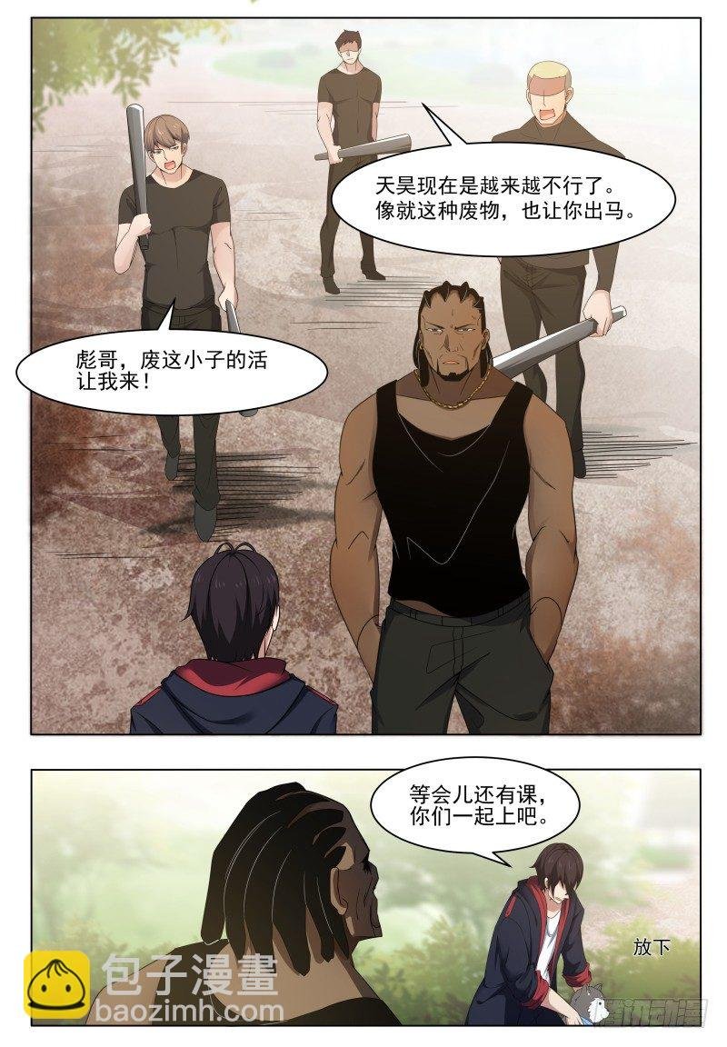 第018话 送你去医院