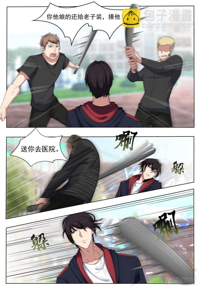 第018话 送你去医院