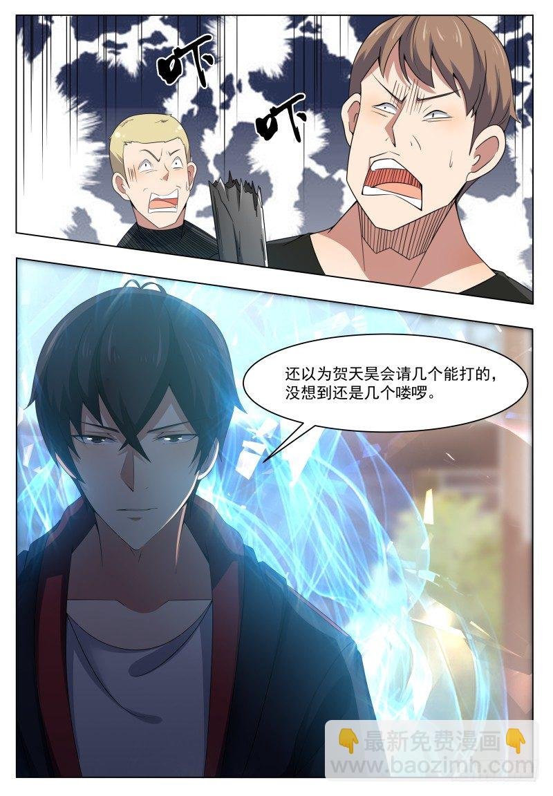 第018话 送你去医院