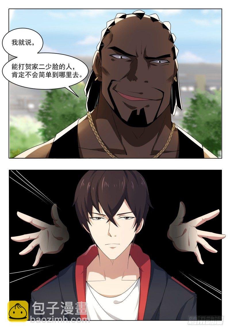 第018话 送你去医院
