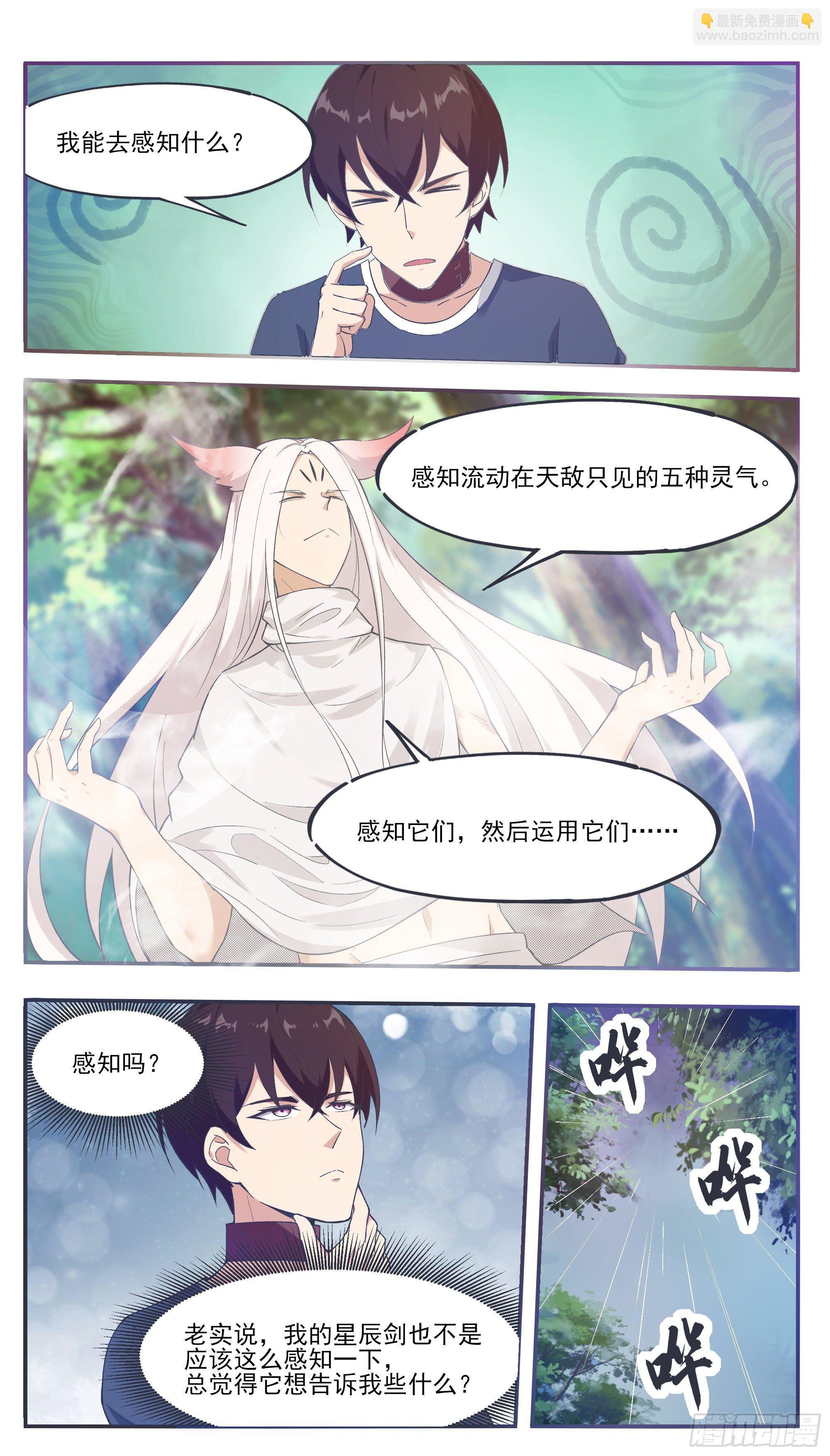 第189话 老家伙，原来是你~