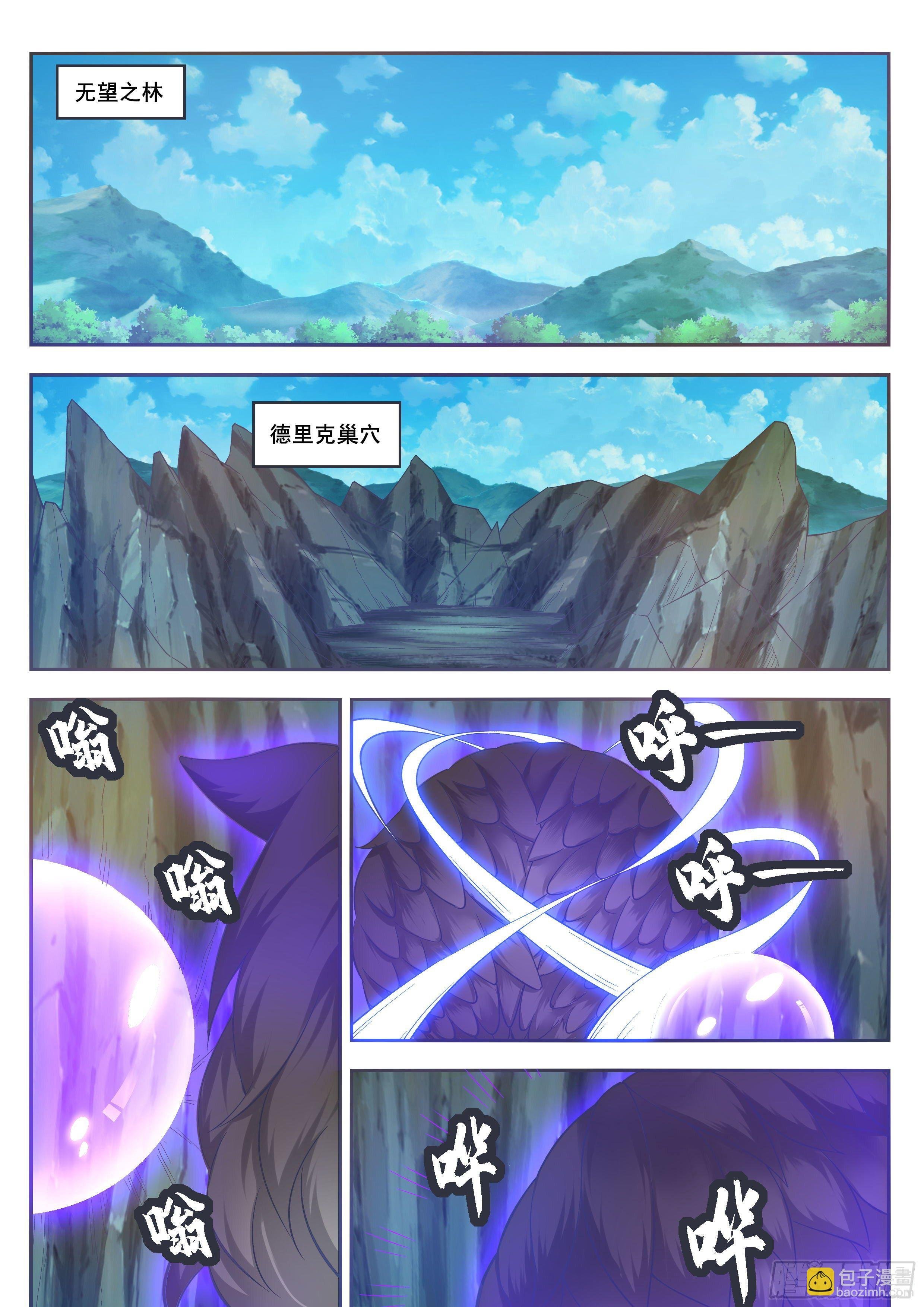 第189话 老家伙，原来是你~