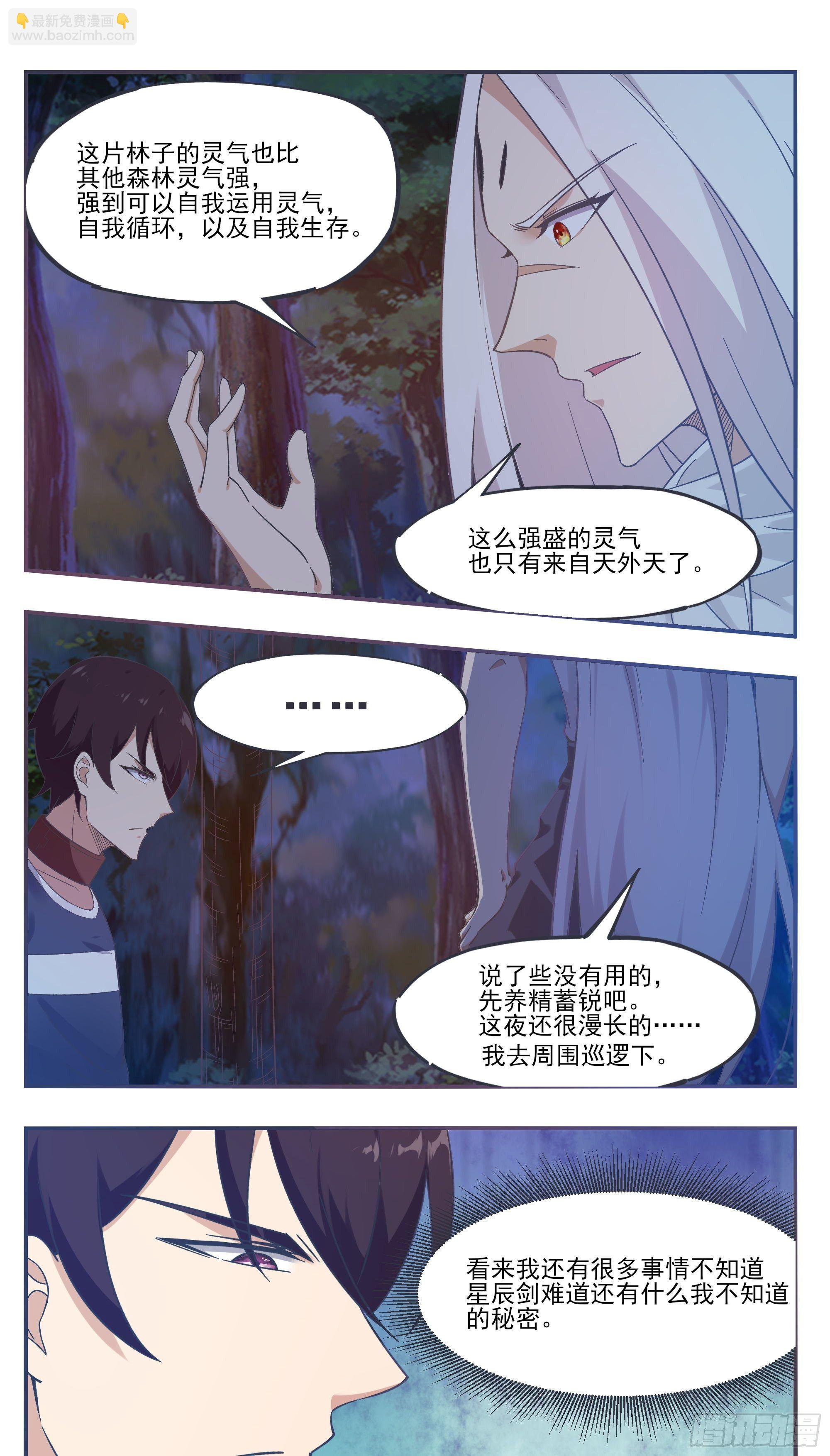 第189话 老家伙，原来是你~