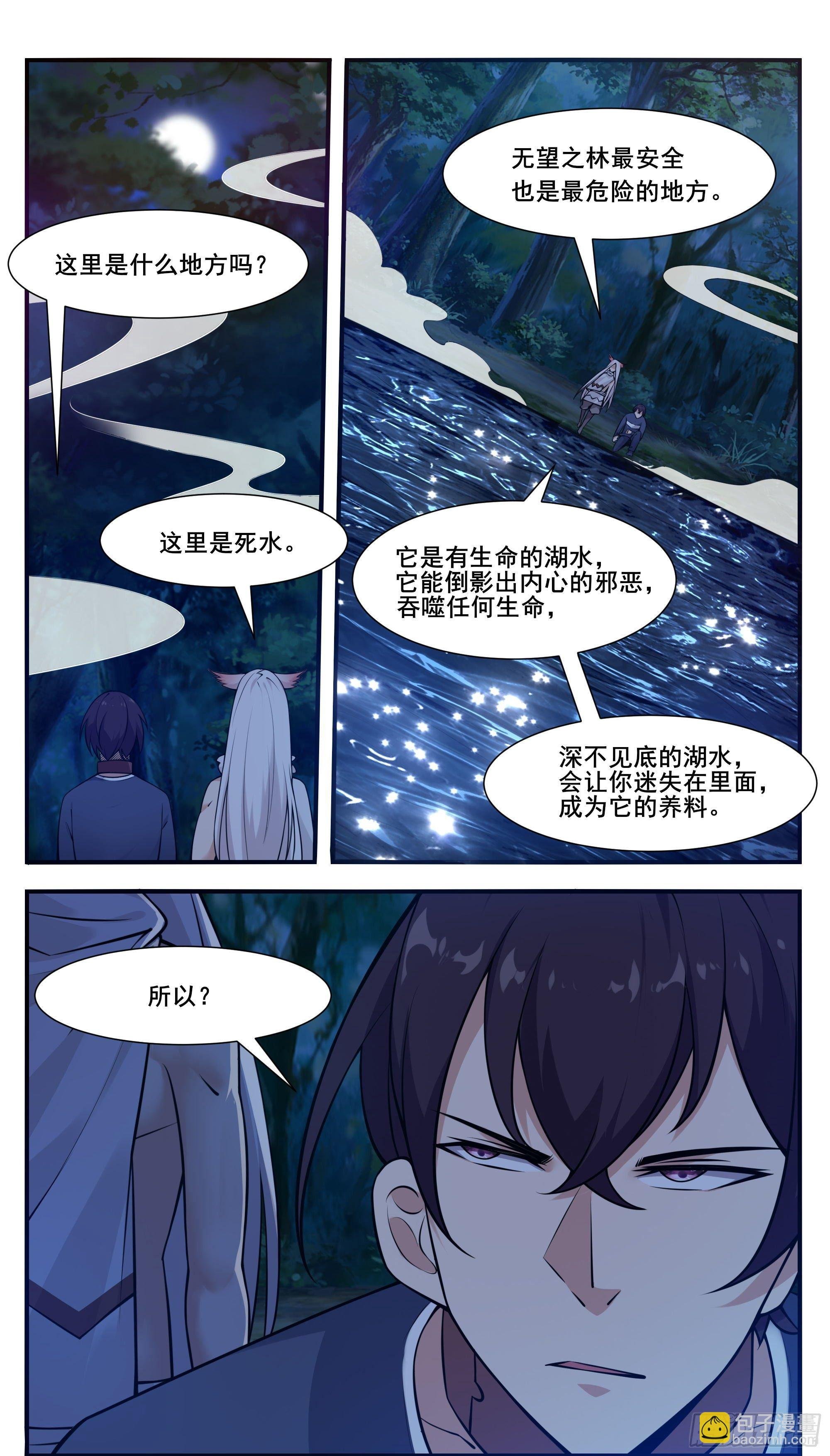 第190话 我就是你！