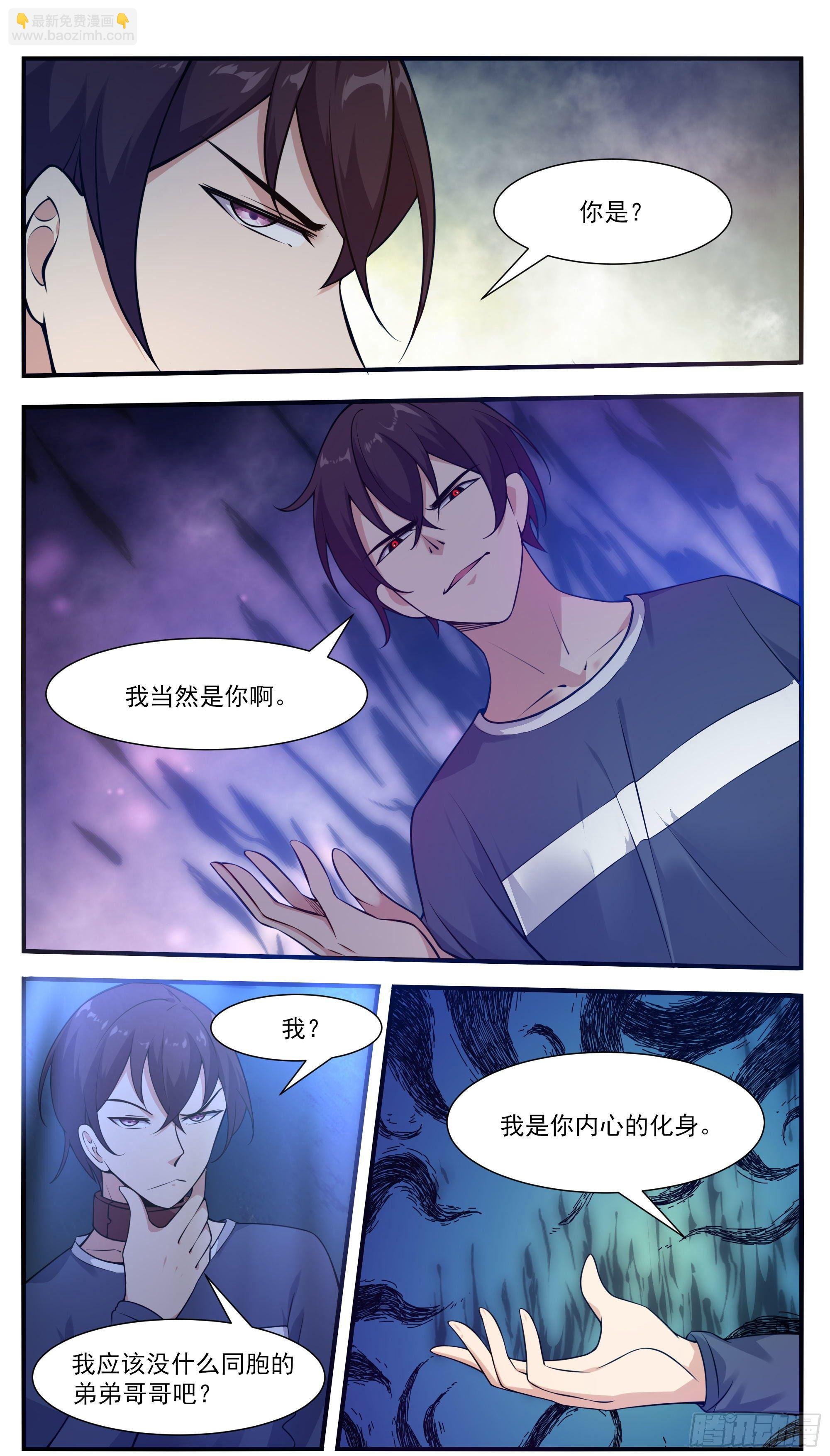 第190话 我就是你！