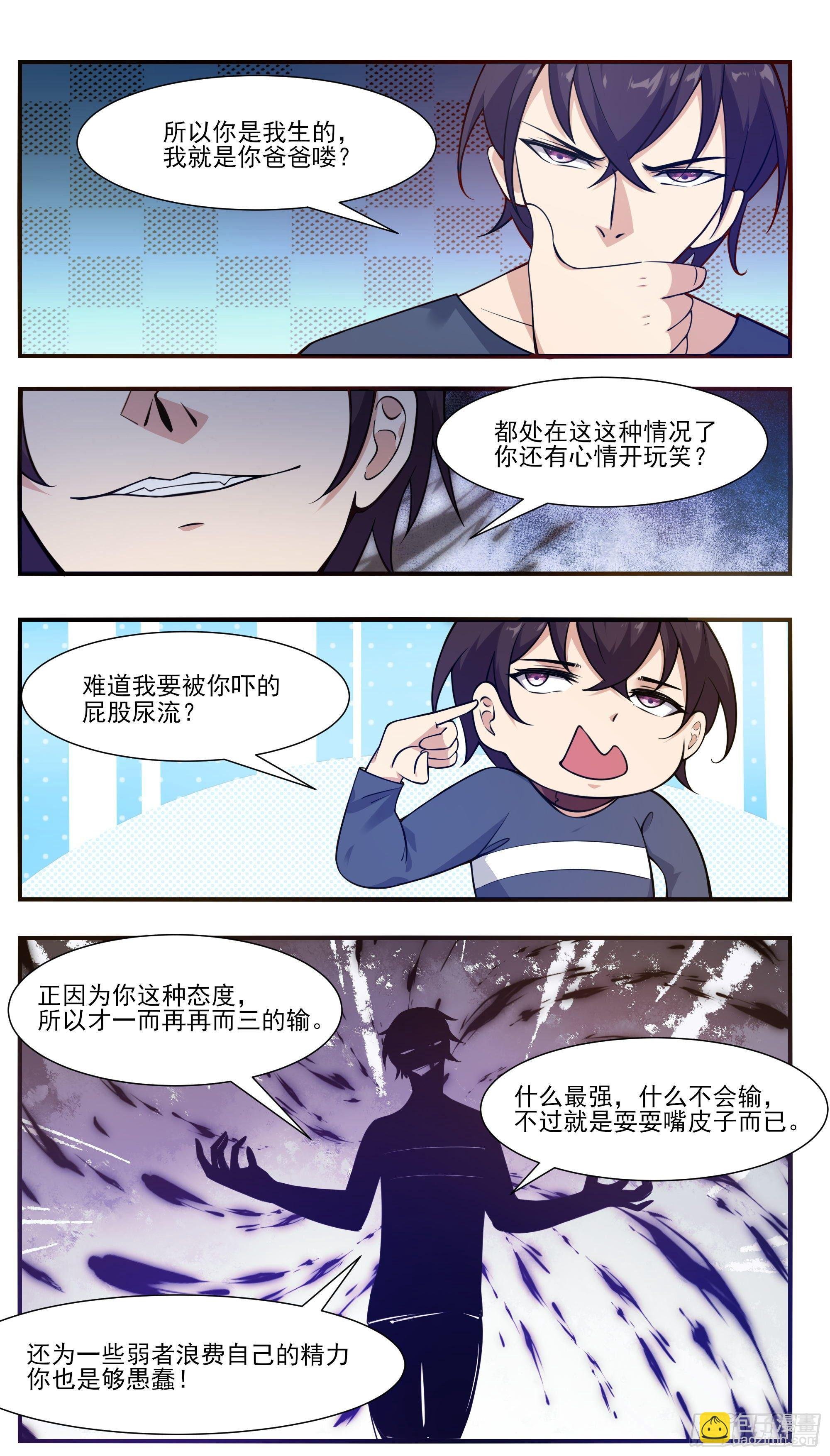 第190话 我就是你！