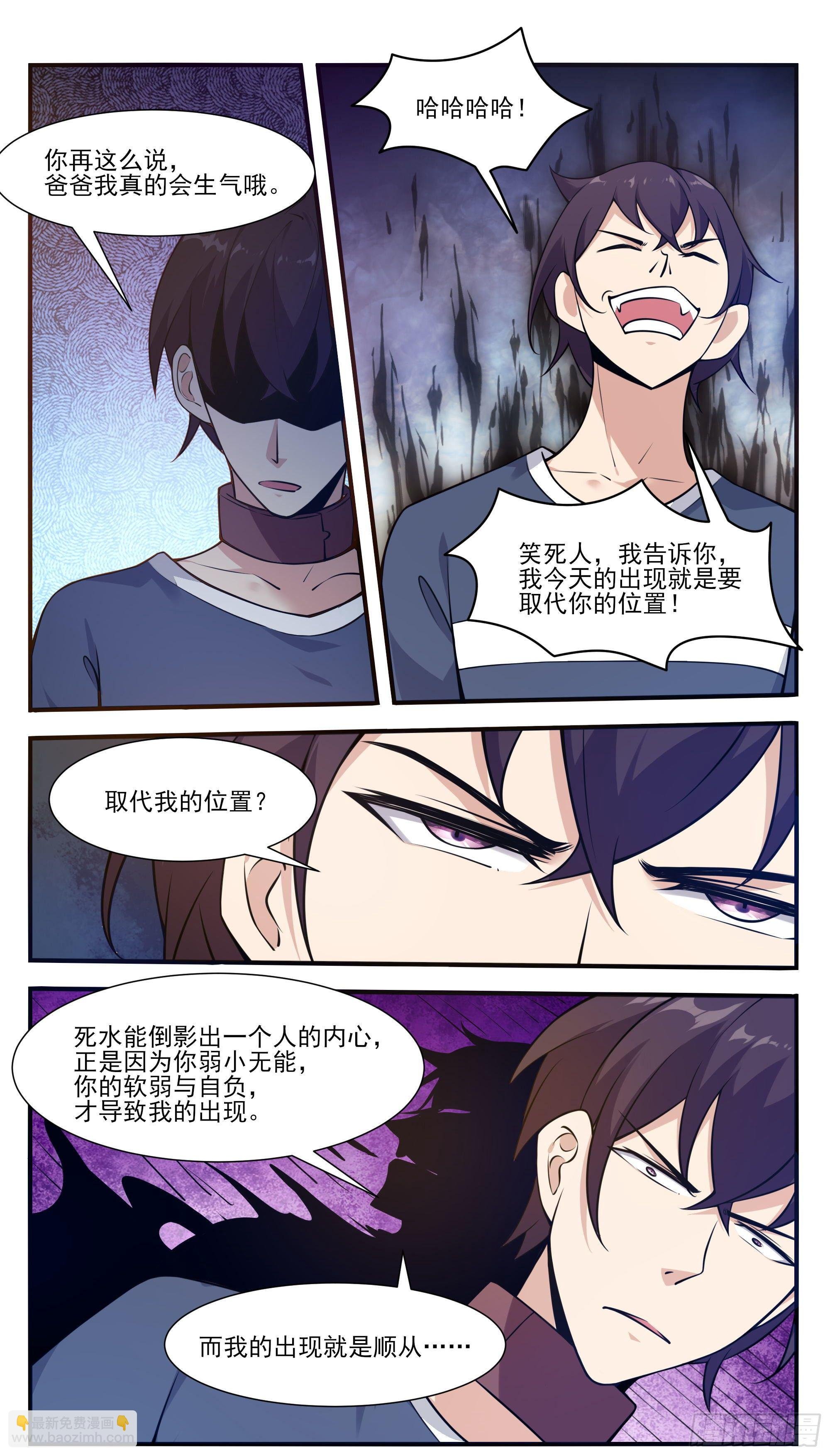 第190话 我就是你！