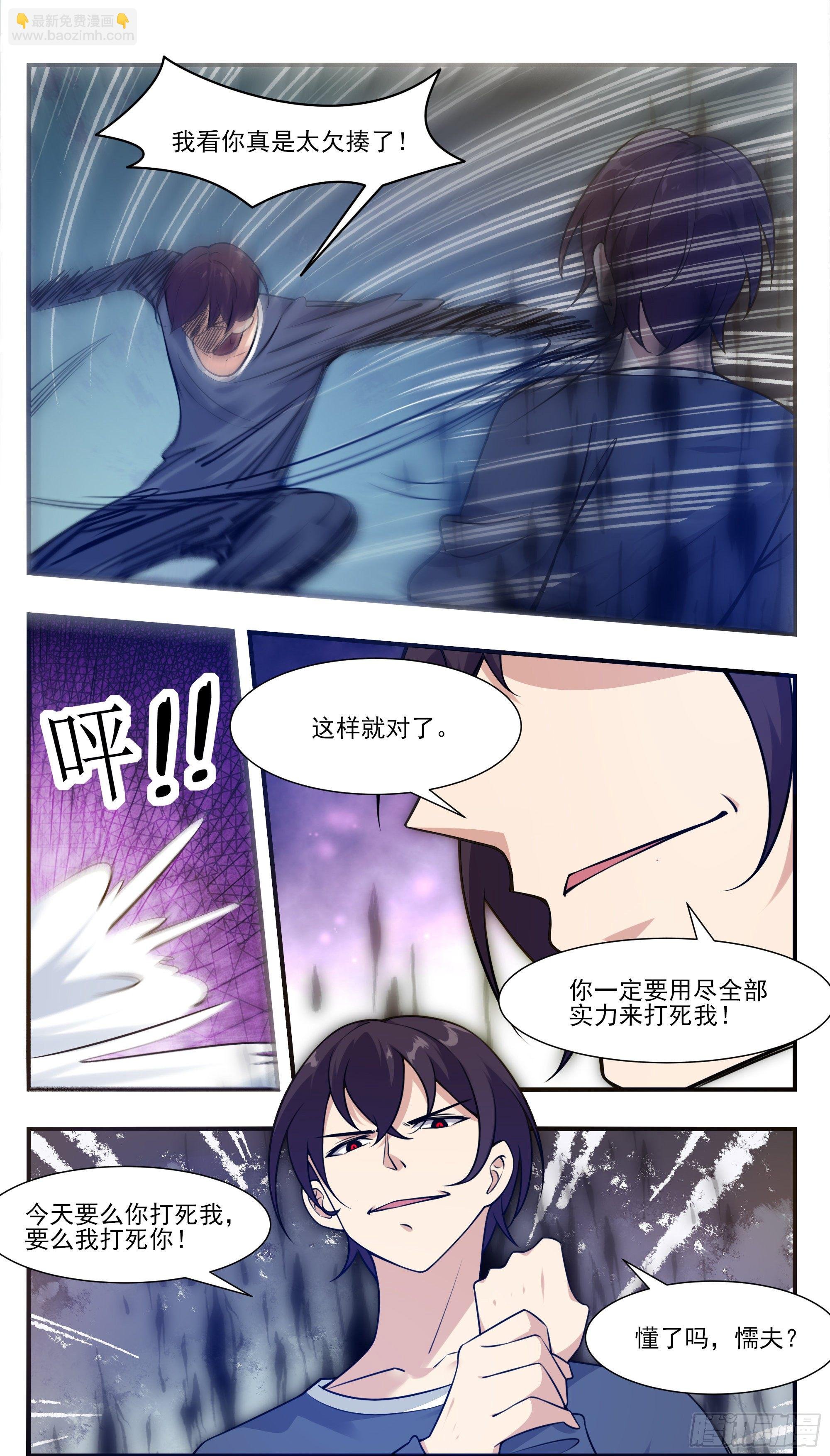 第190话 我就是你！
