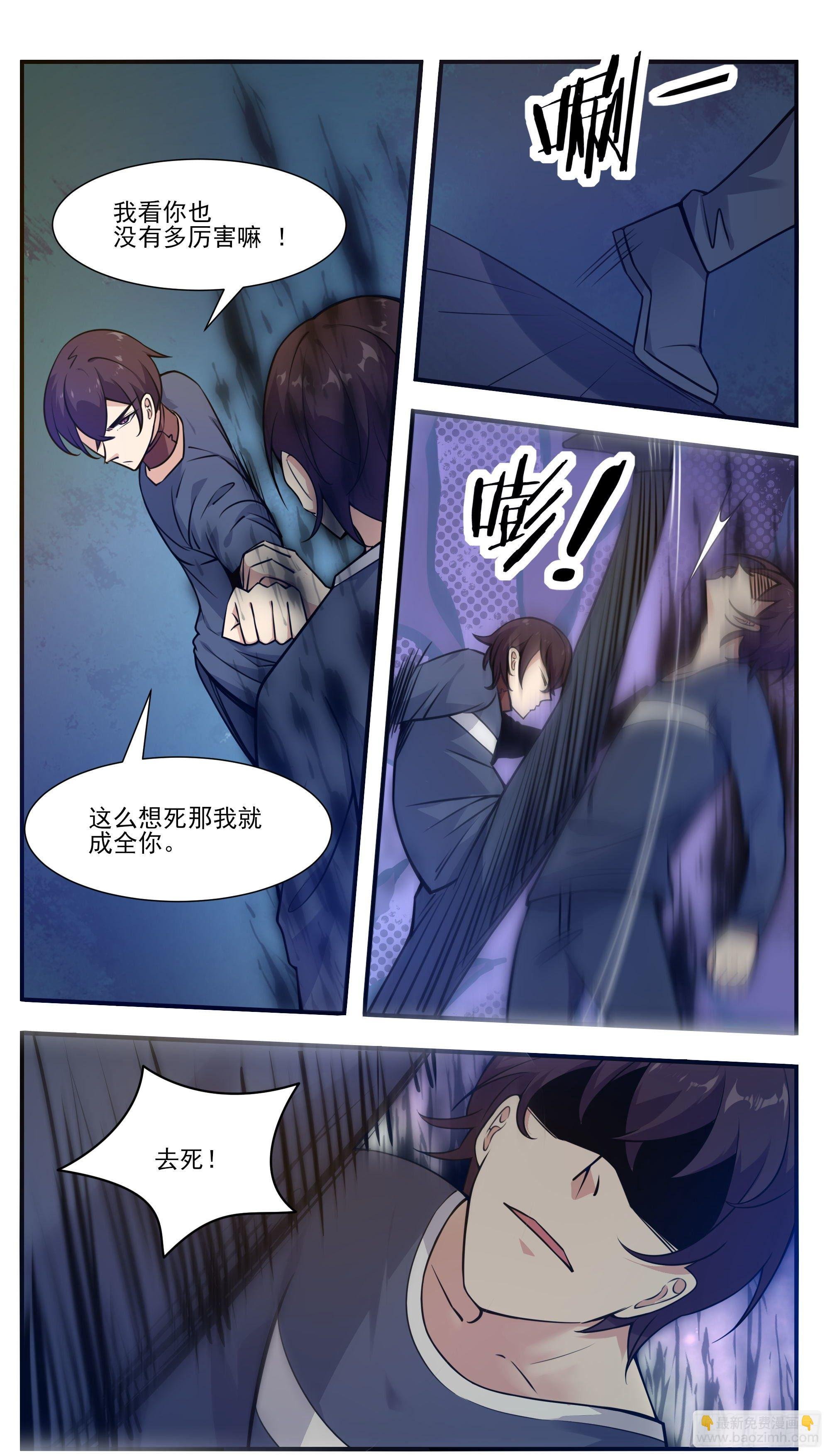 第190话 我就是你！