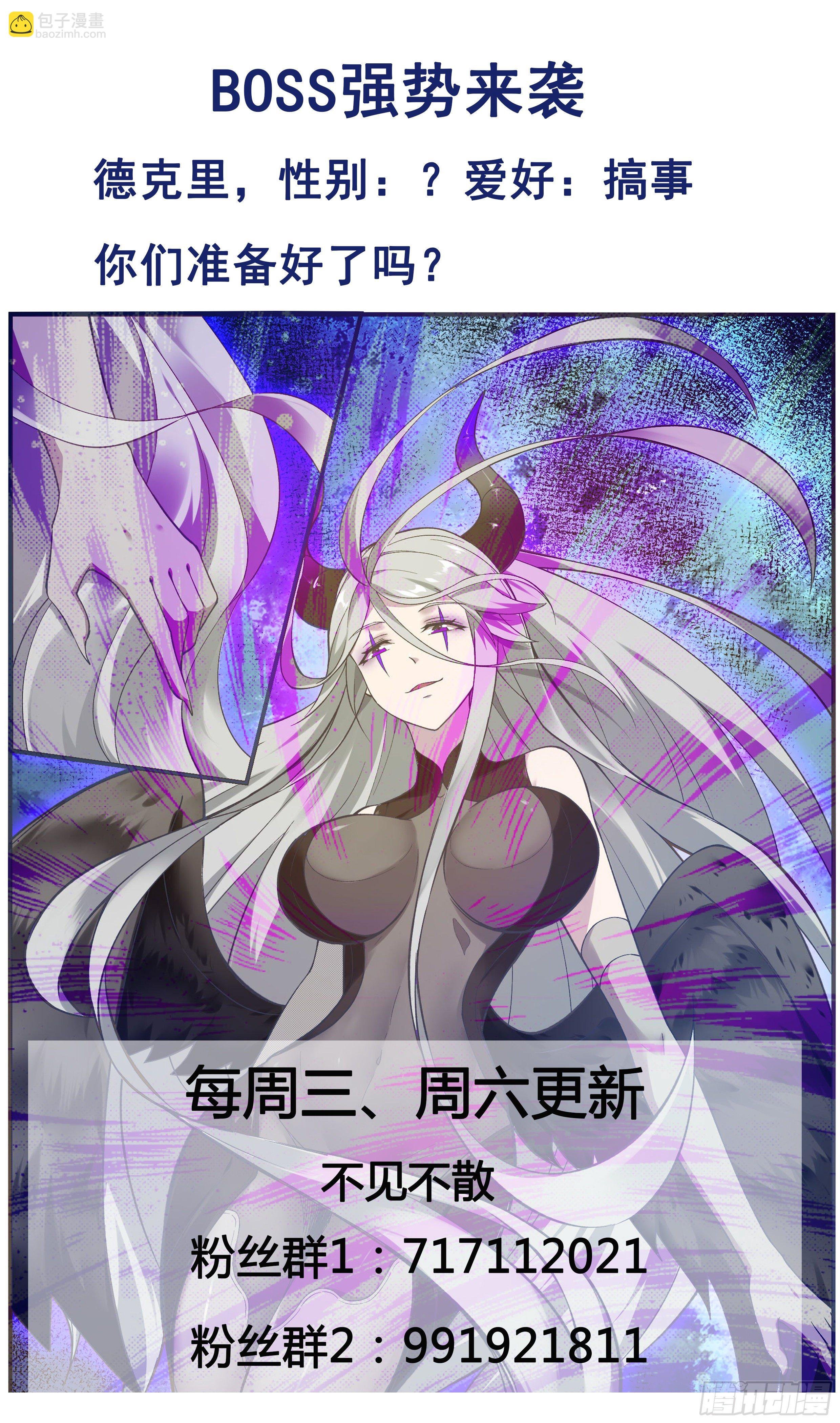 第190话 我就是你！