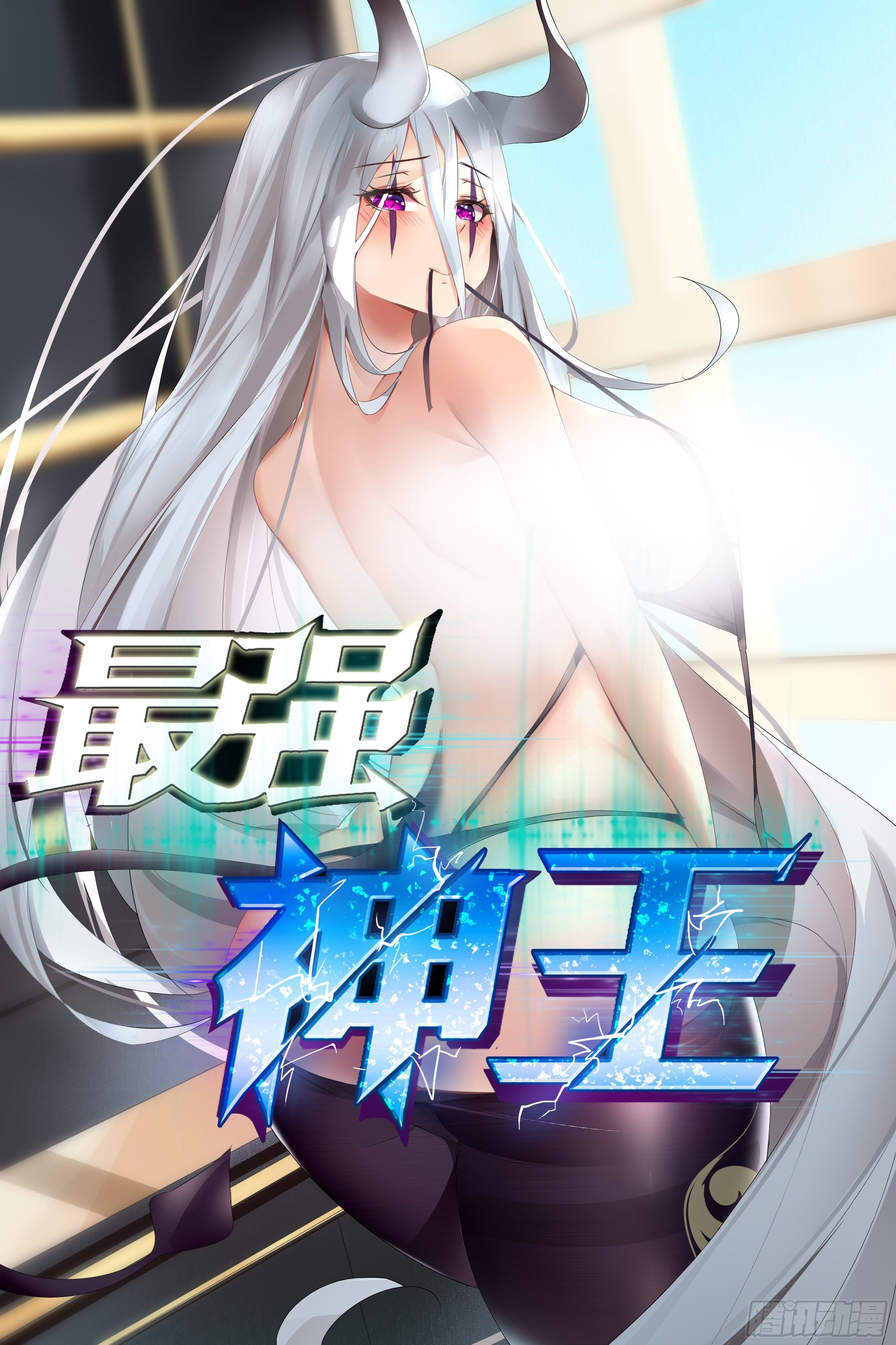 第191话 得到“我”变强