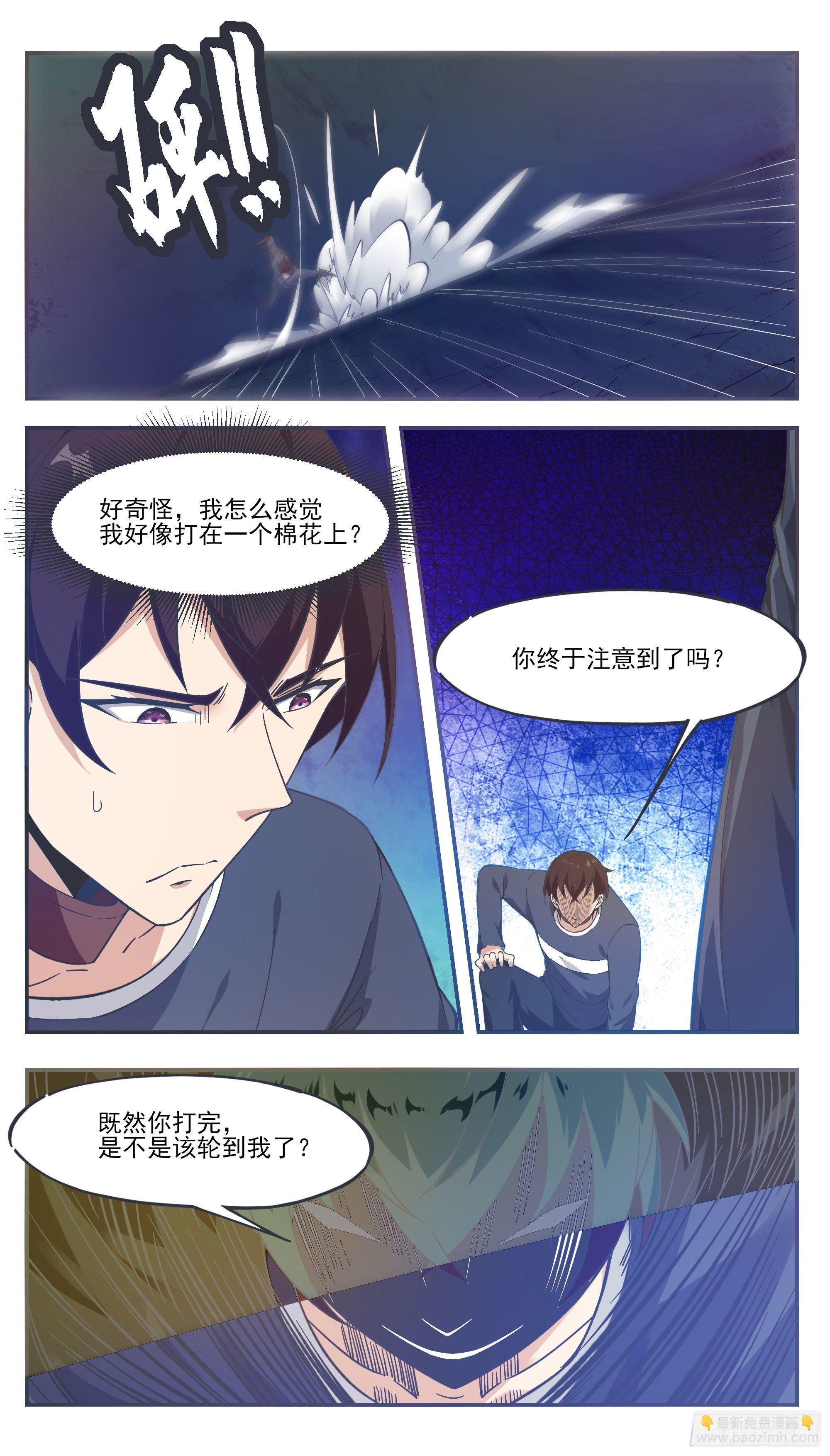 第191话 得到“我”变强