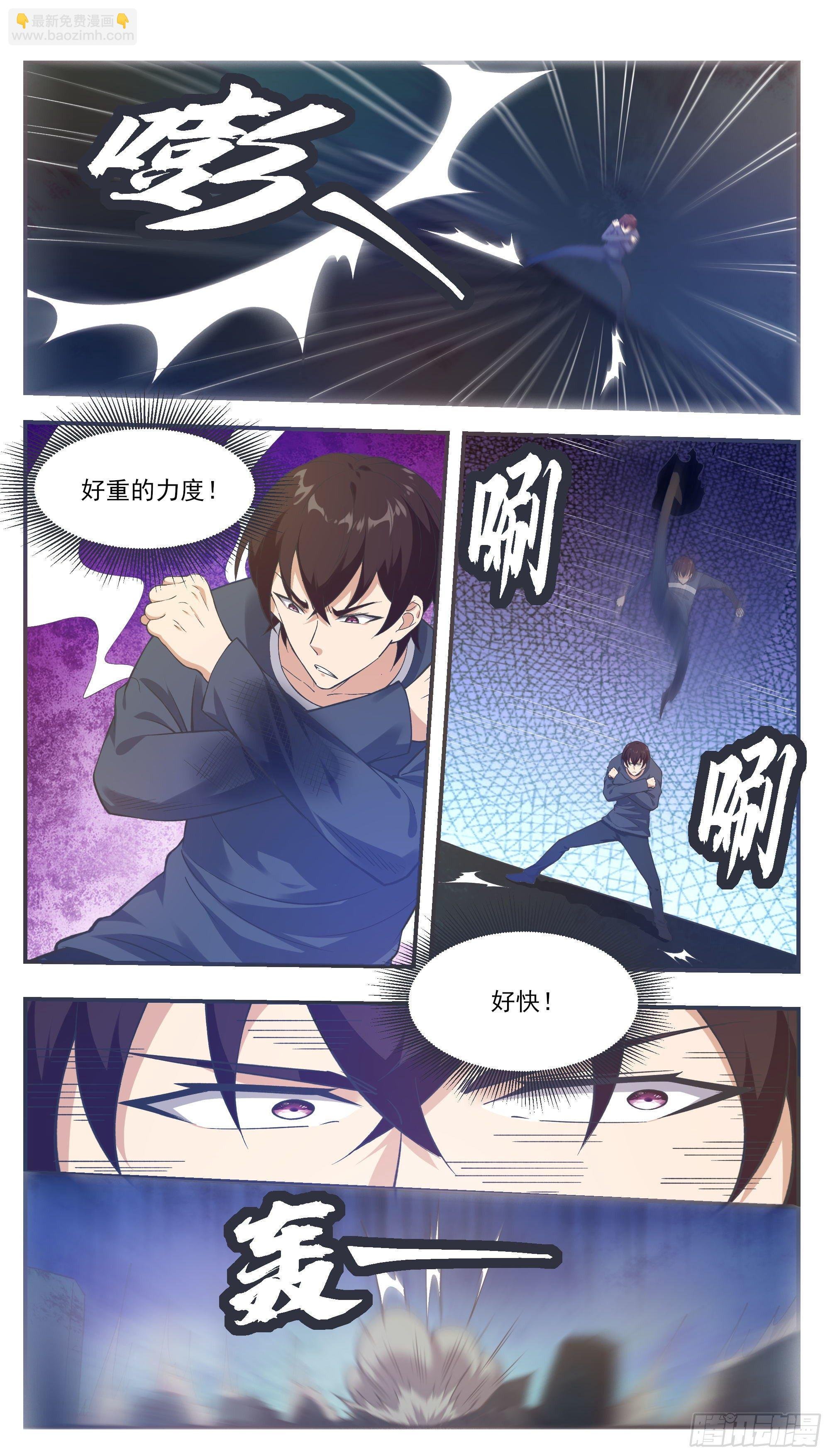 第191话 得到“我”变强