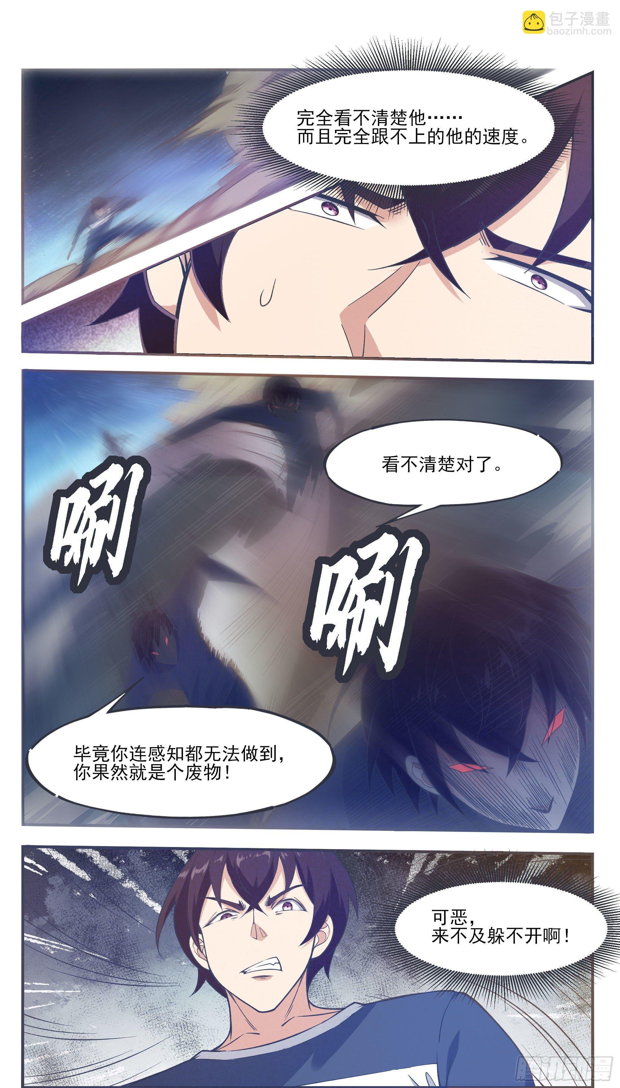 第191话 得到“我”变强