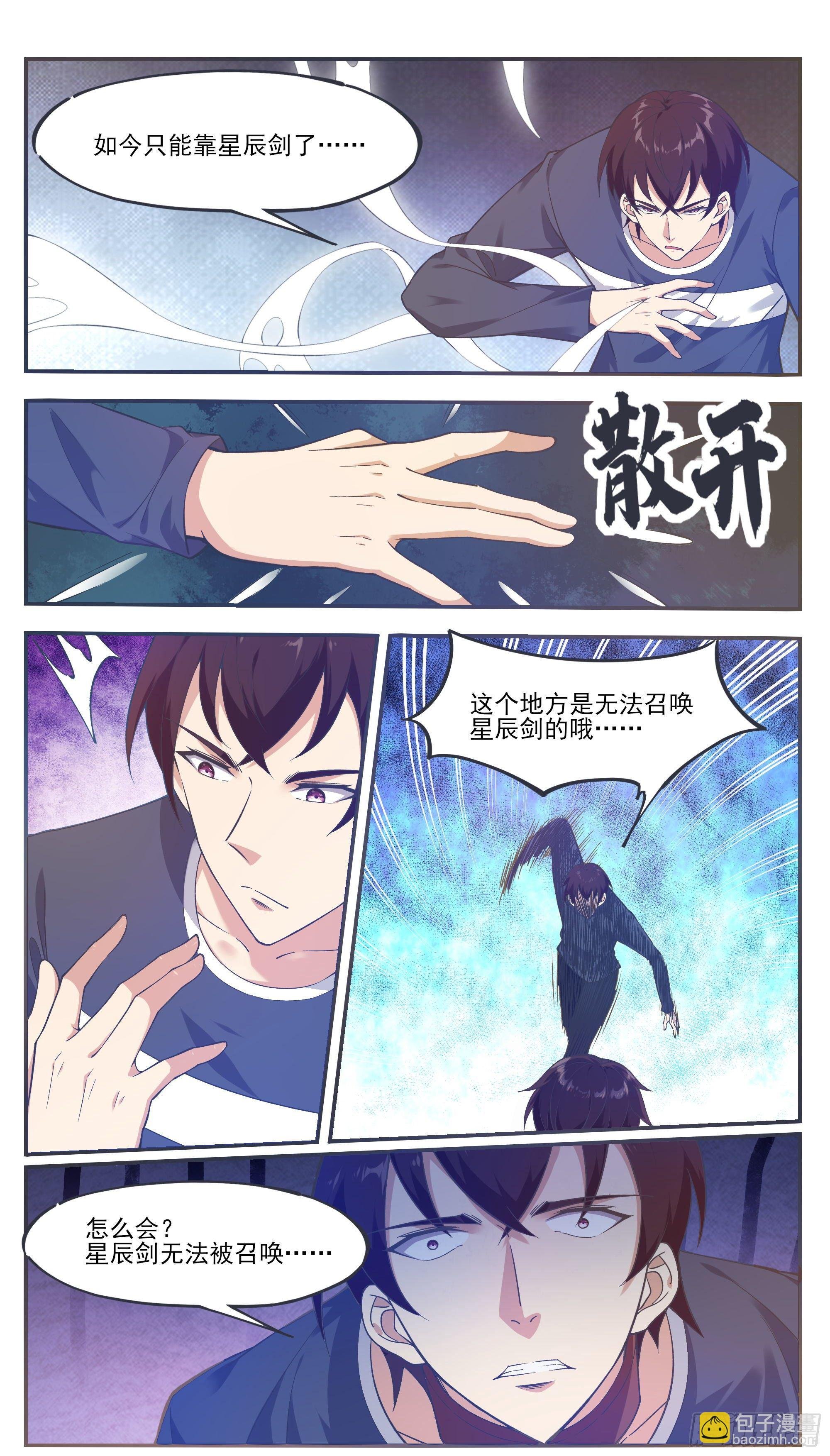 第191话 得到“我”变强