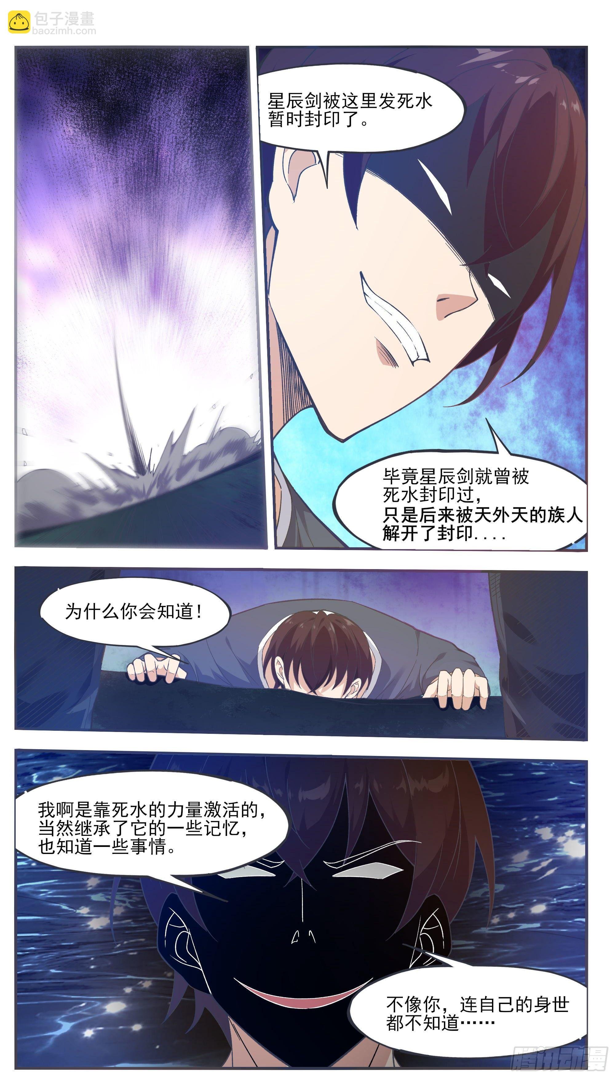 第191话 得到“我”变强
