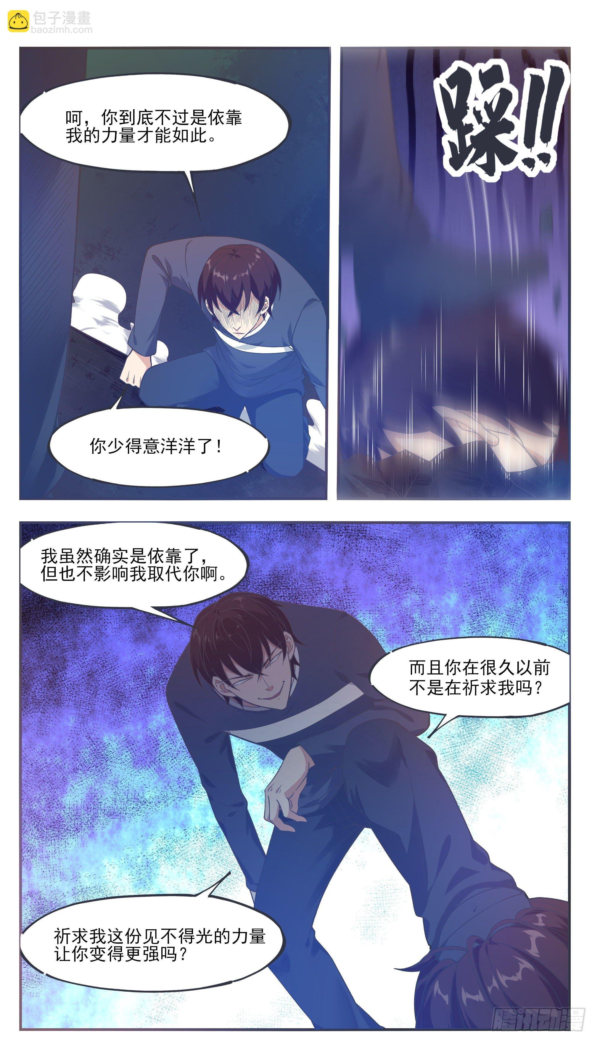 第191话 得到“我”变强