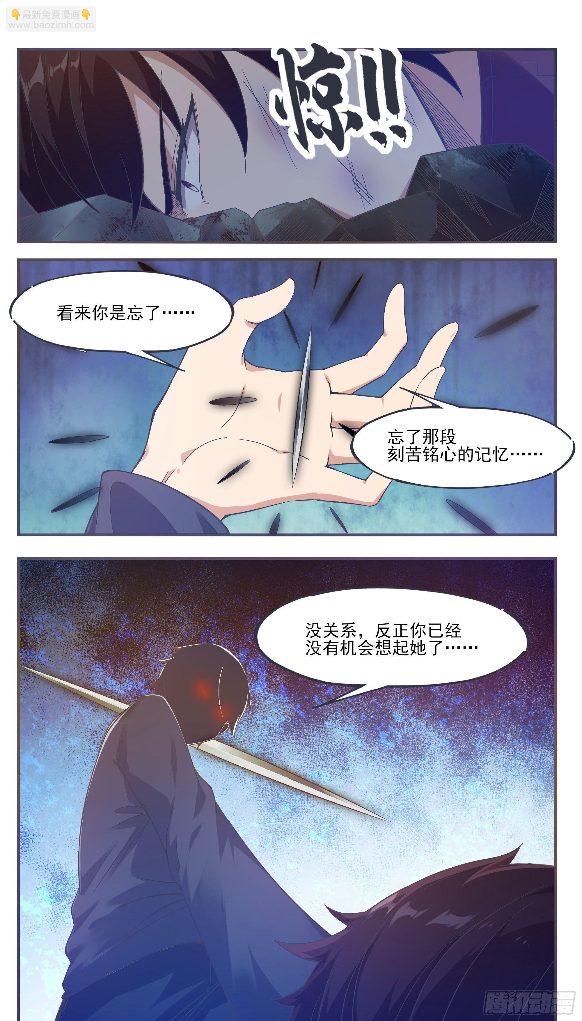 第191话 得到“我”变强