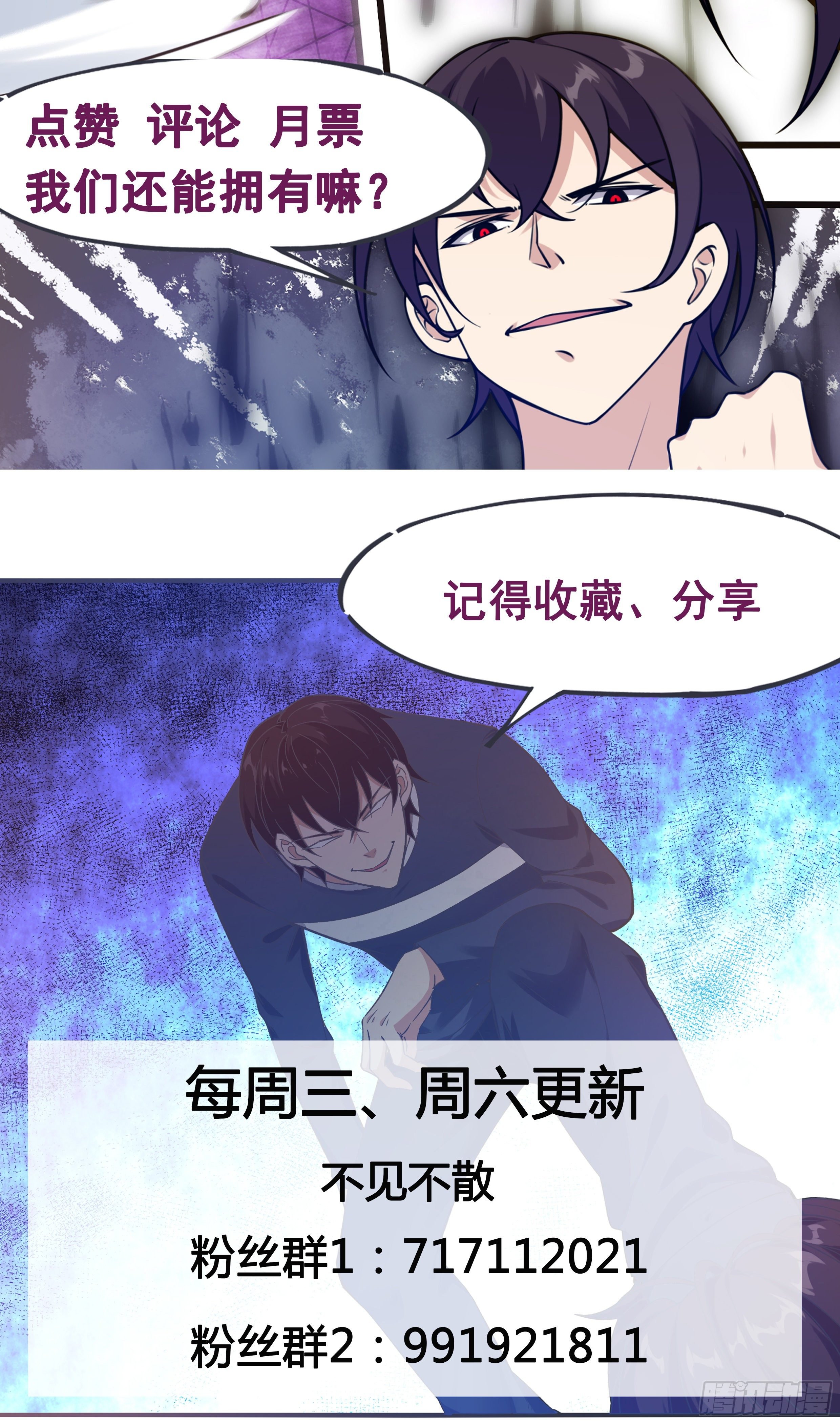第191话 得到“我”变强