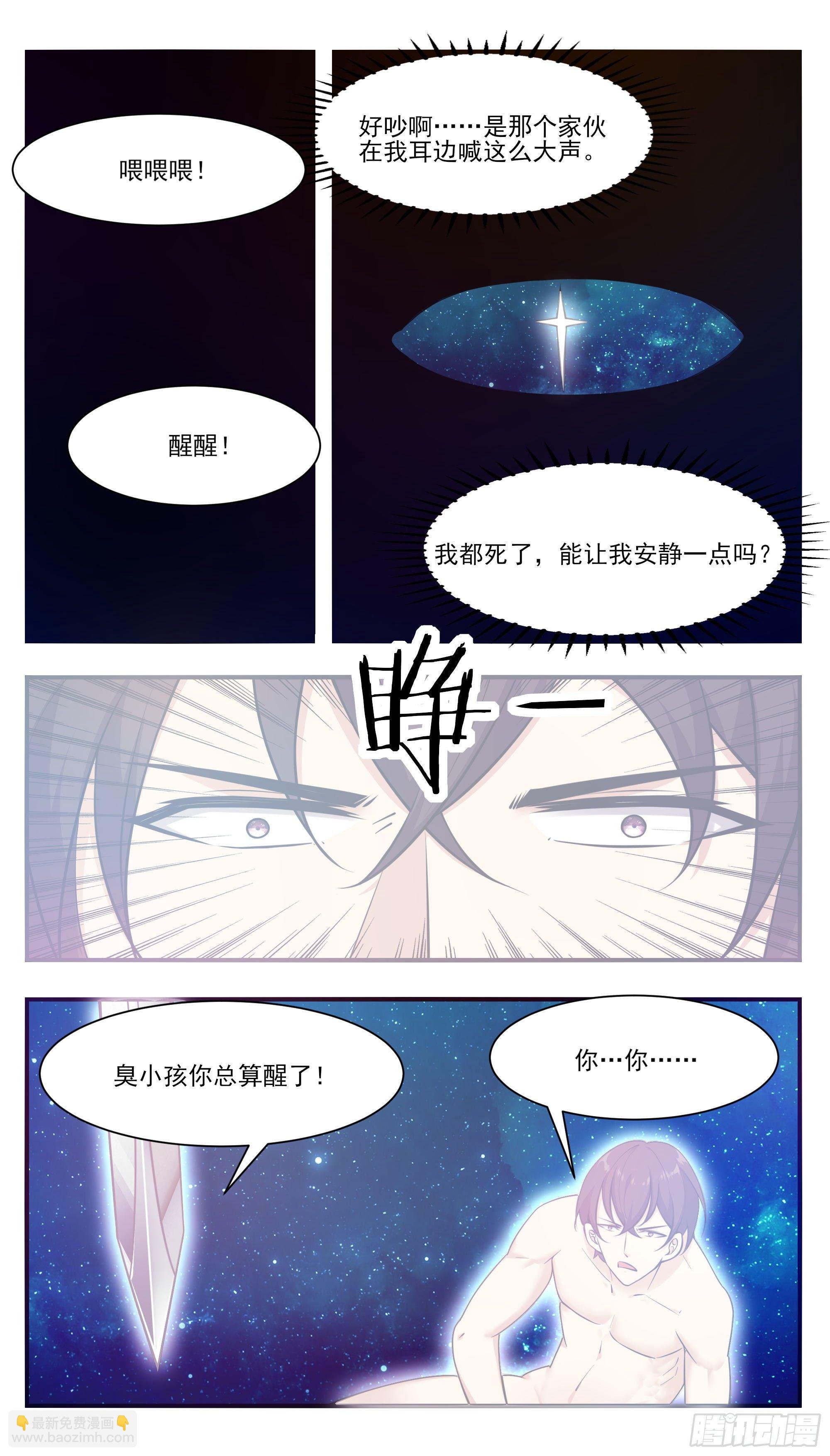 第192话 解开我的封印