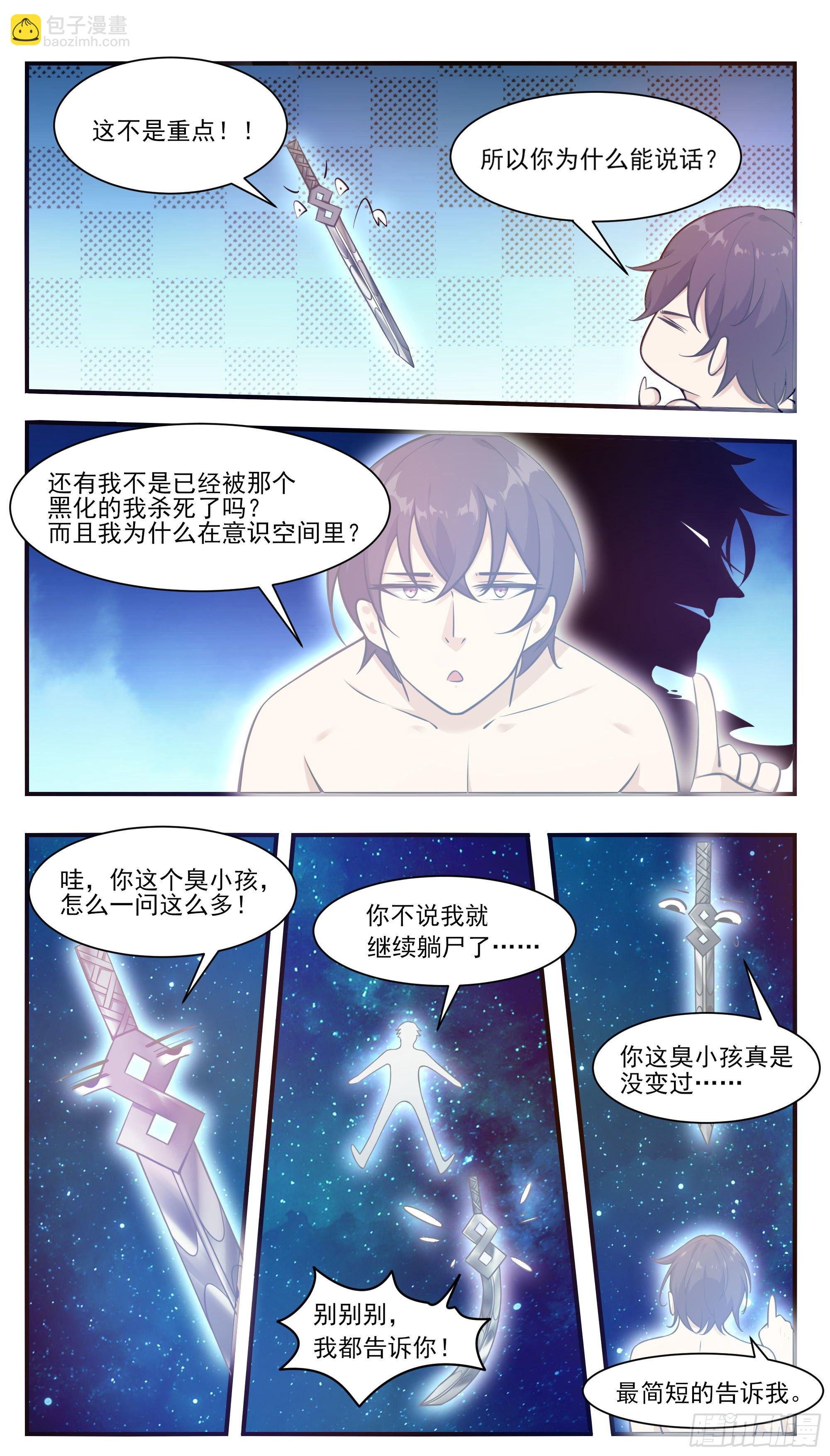 第192话 解开我的封印