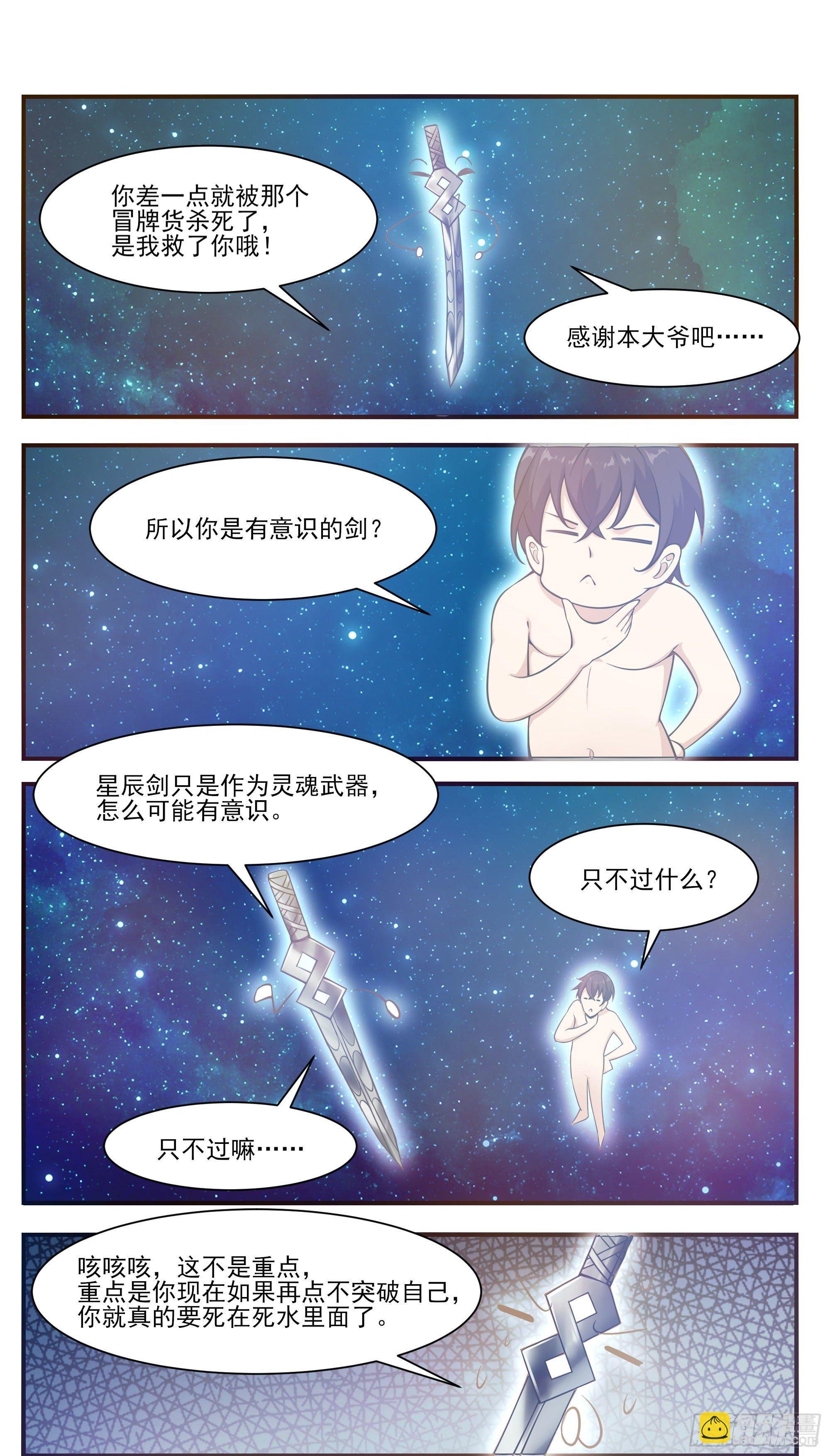 第192话 解开我的封印