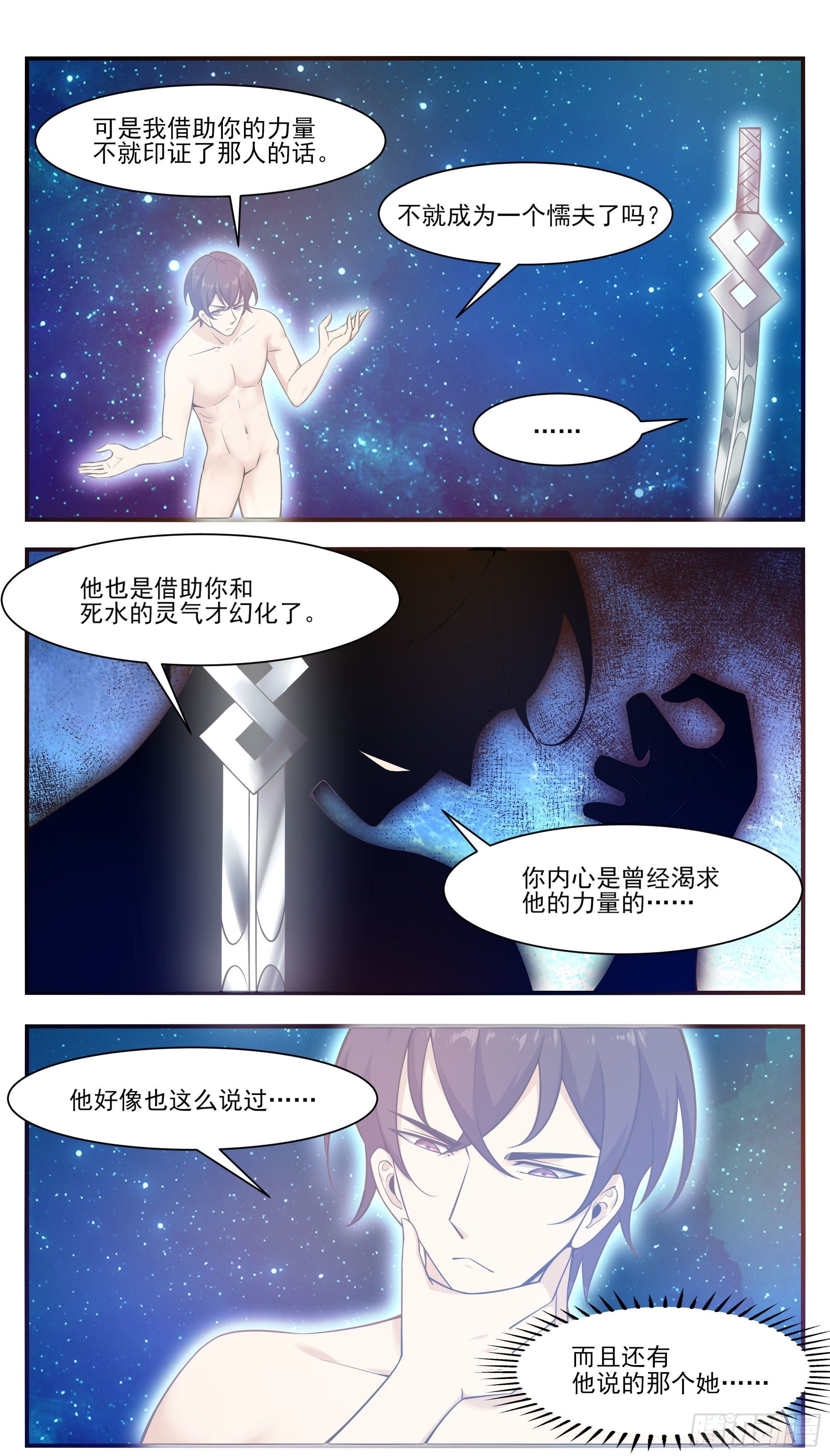 第192话 解开我的封印