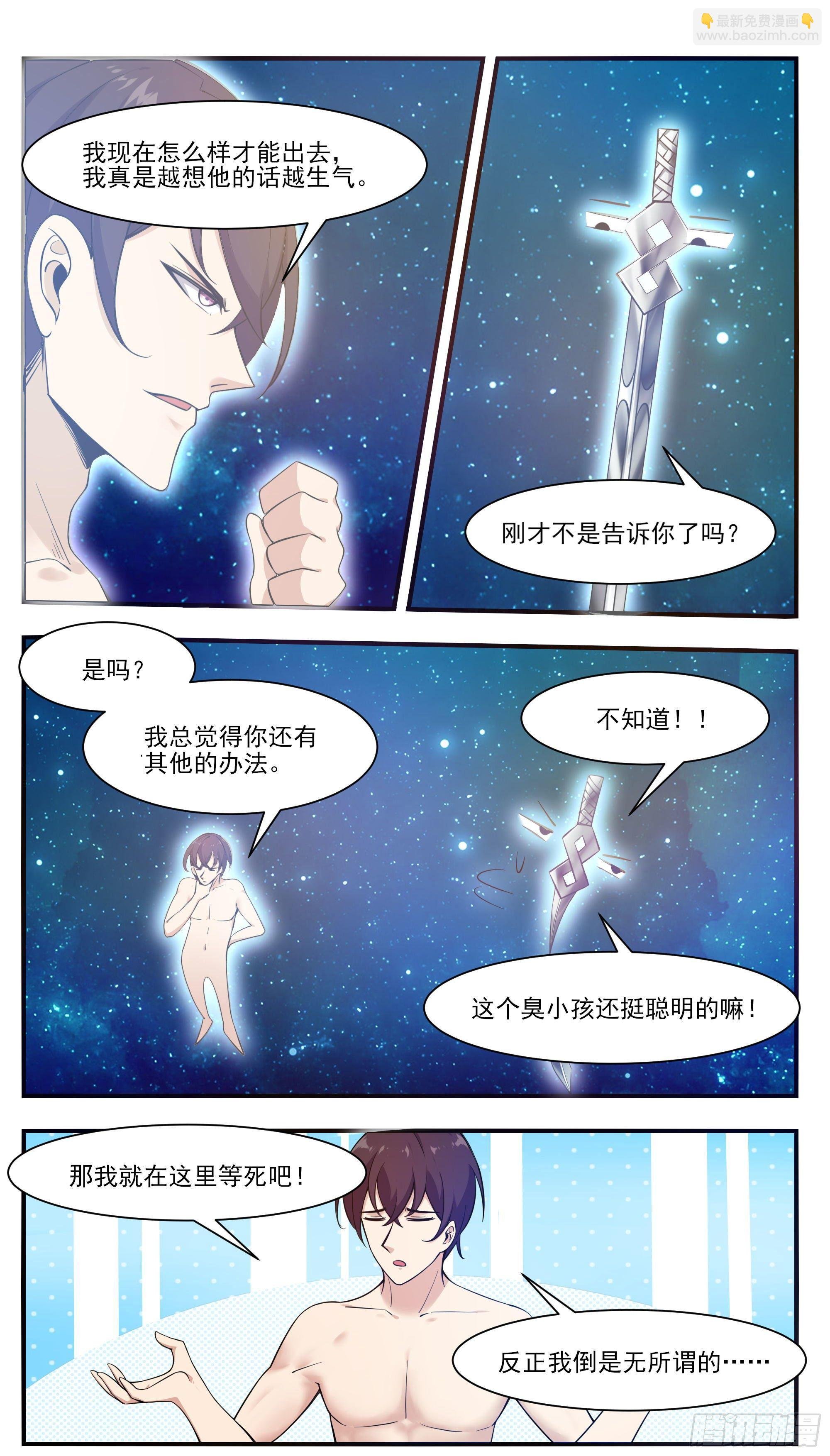 第192话 解开我的封印
