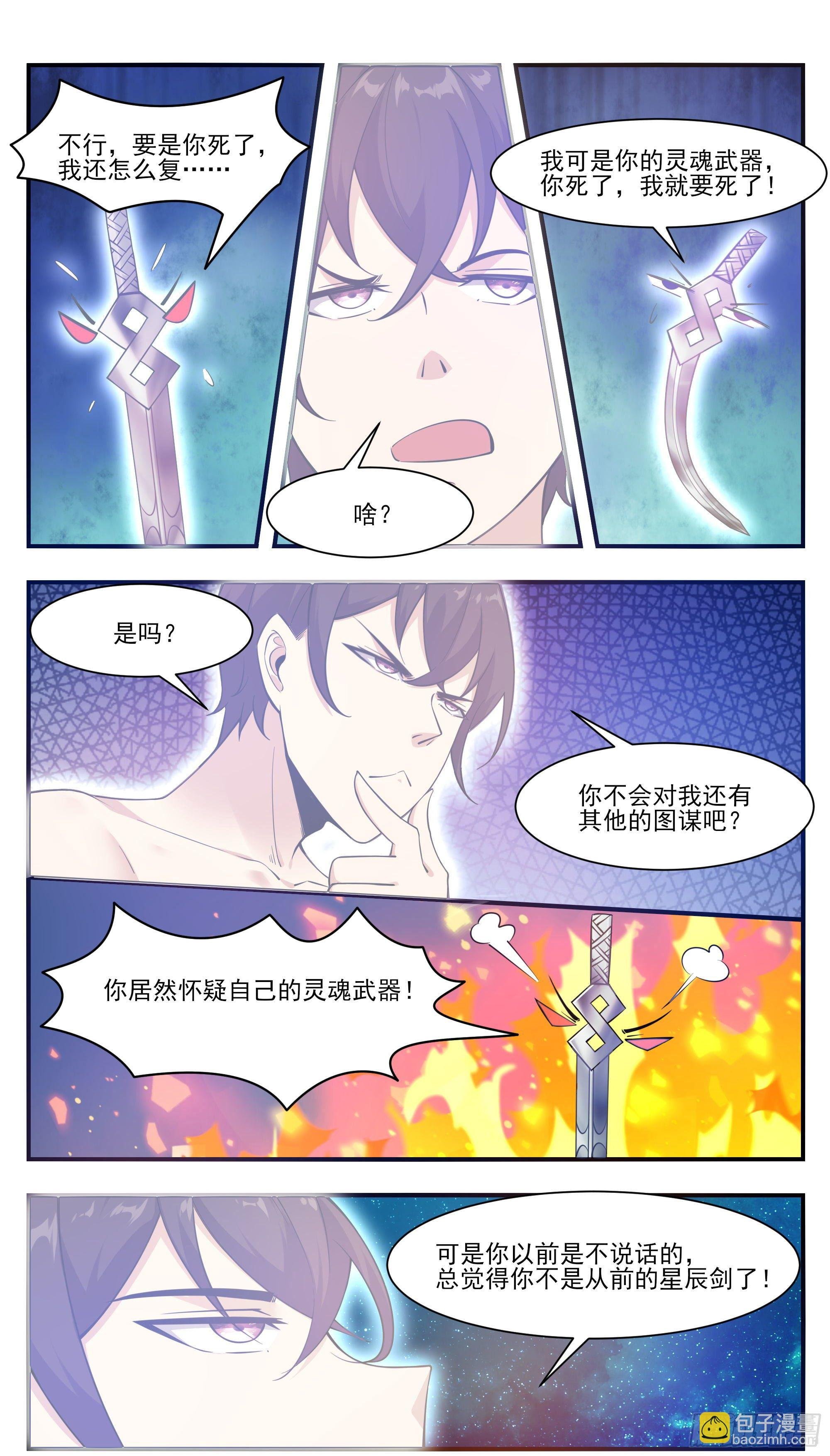 第192话 解开我的封印
