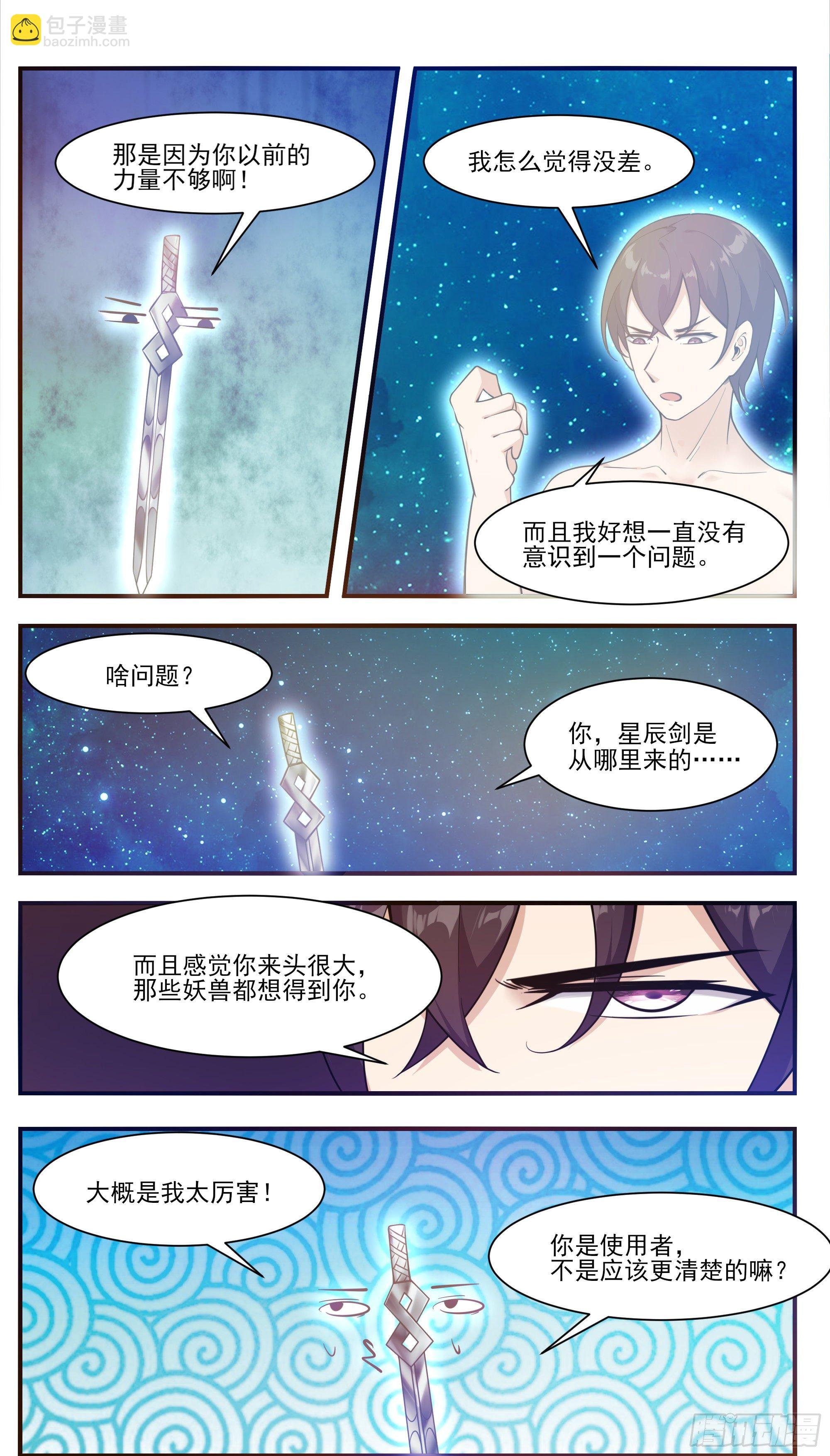 第192话 解开我的封印
