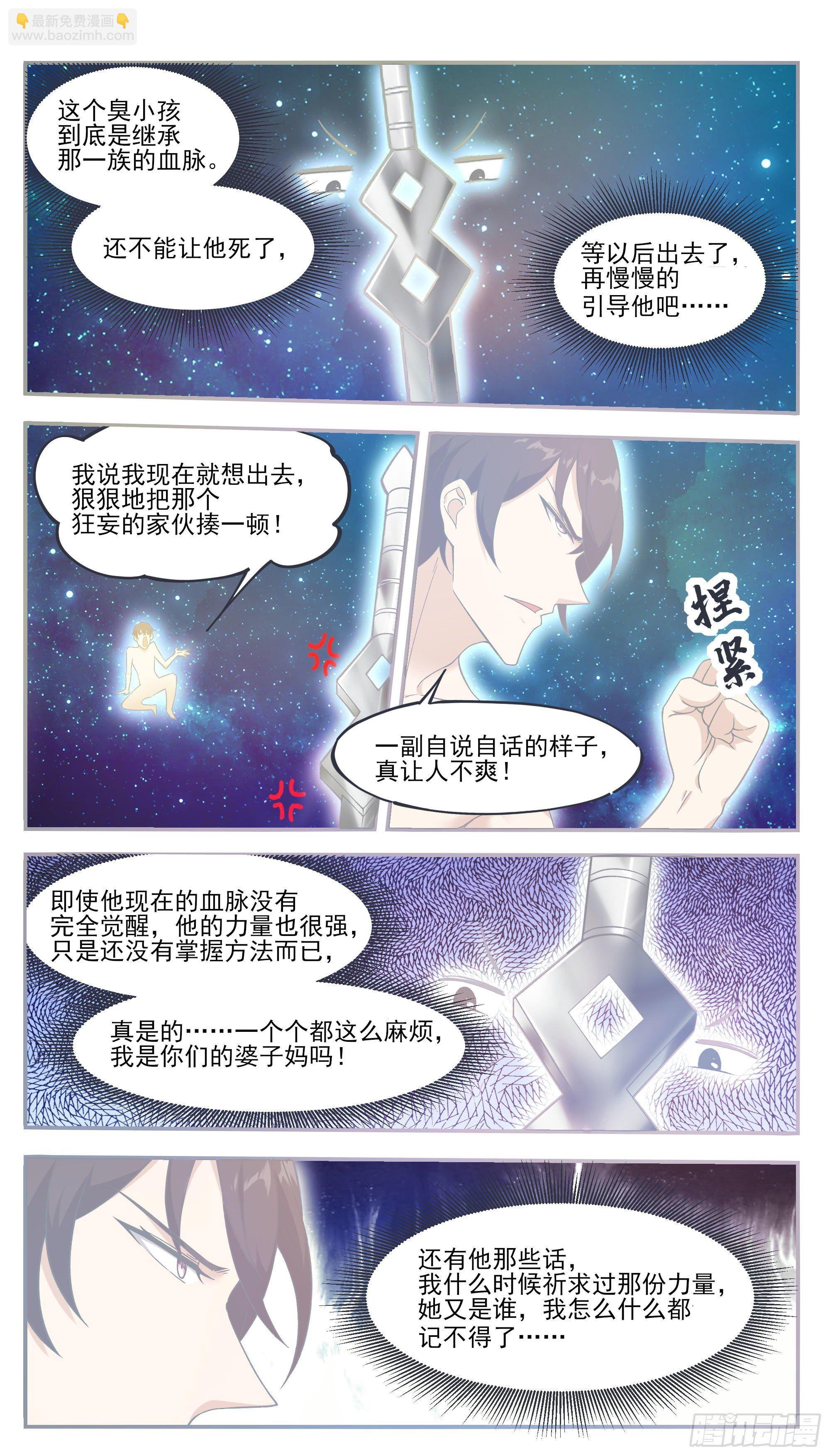 第193话 收拾孽子