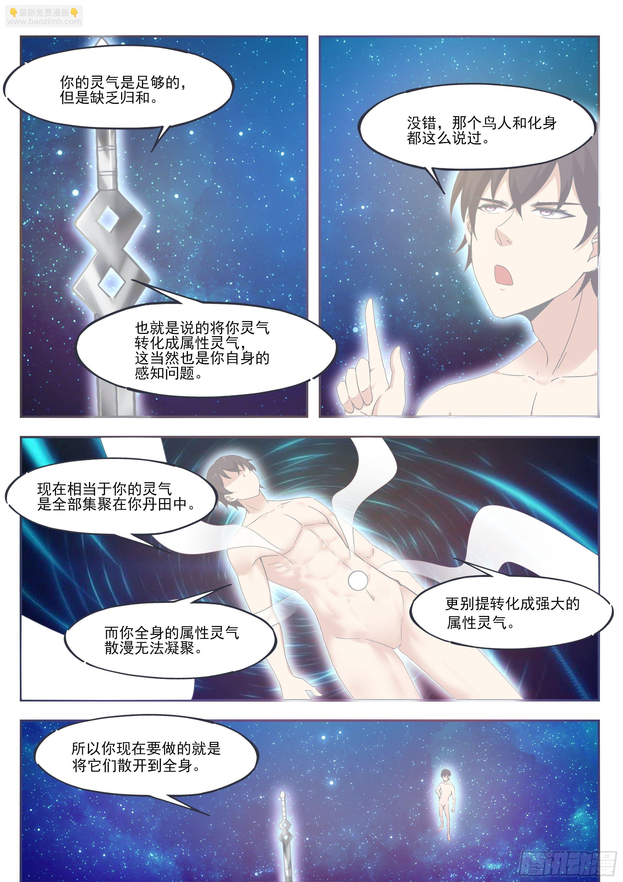 第193话 收拾孽子