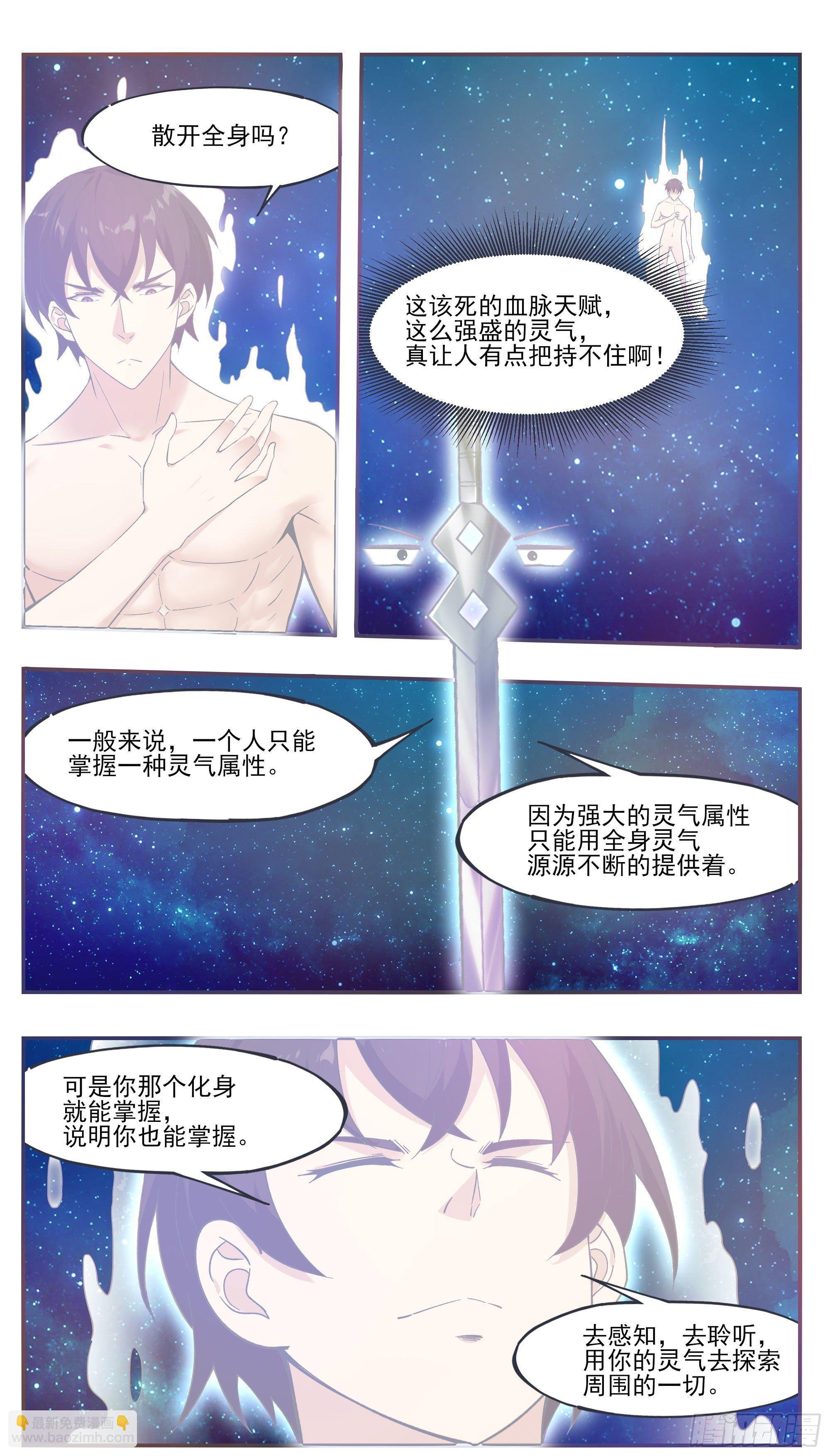 第193话 收拾孽子