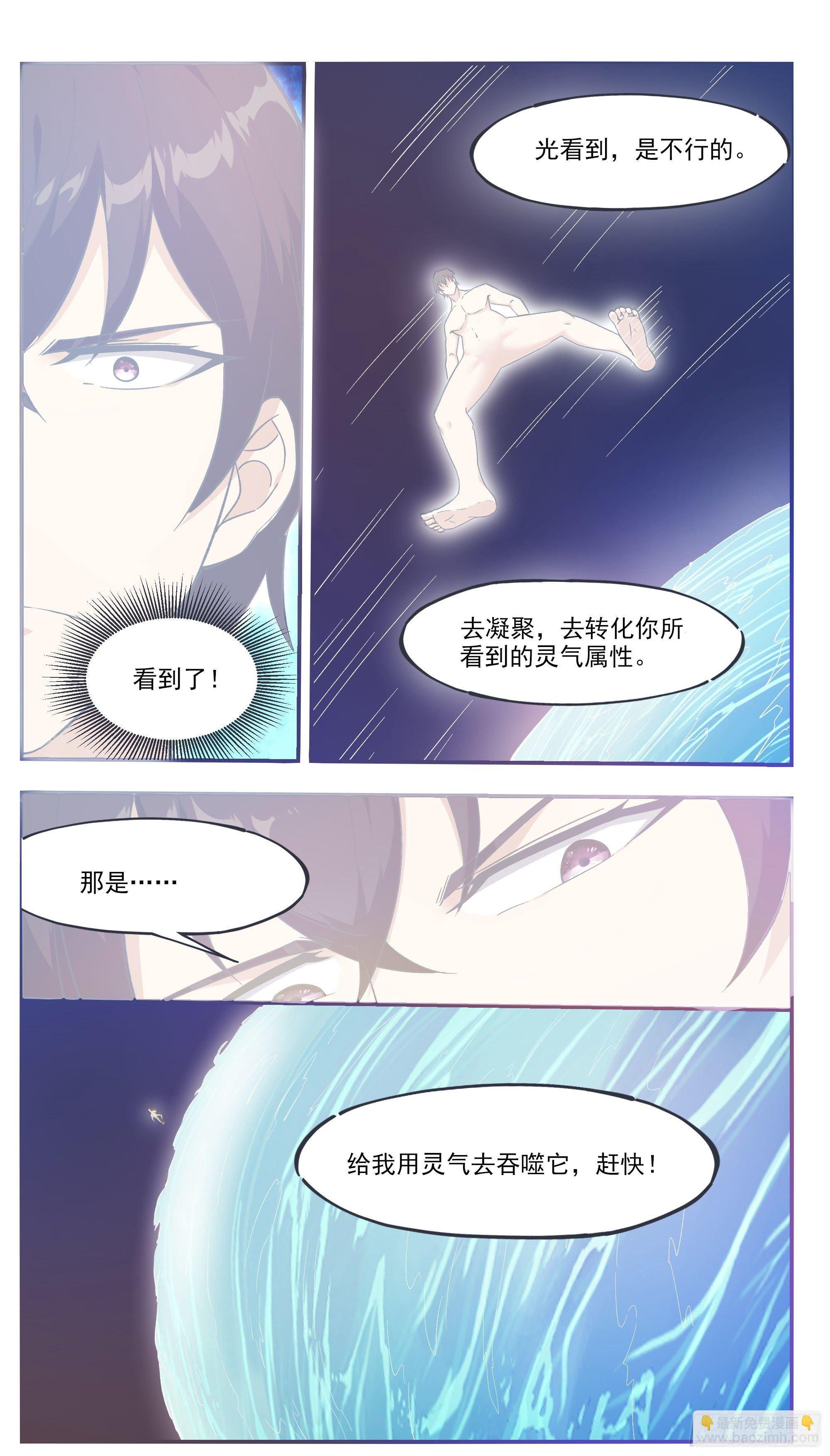 第193话 收拾孽子