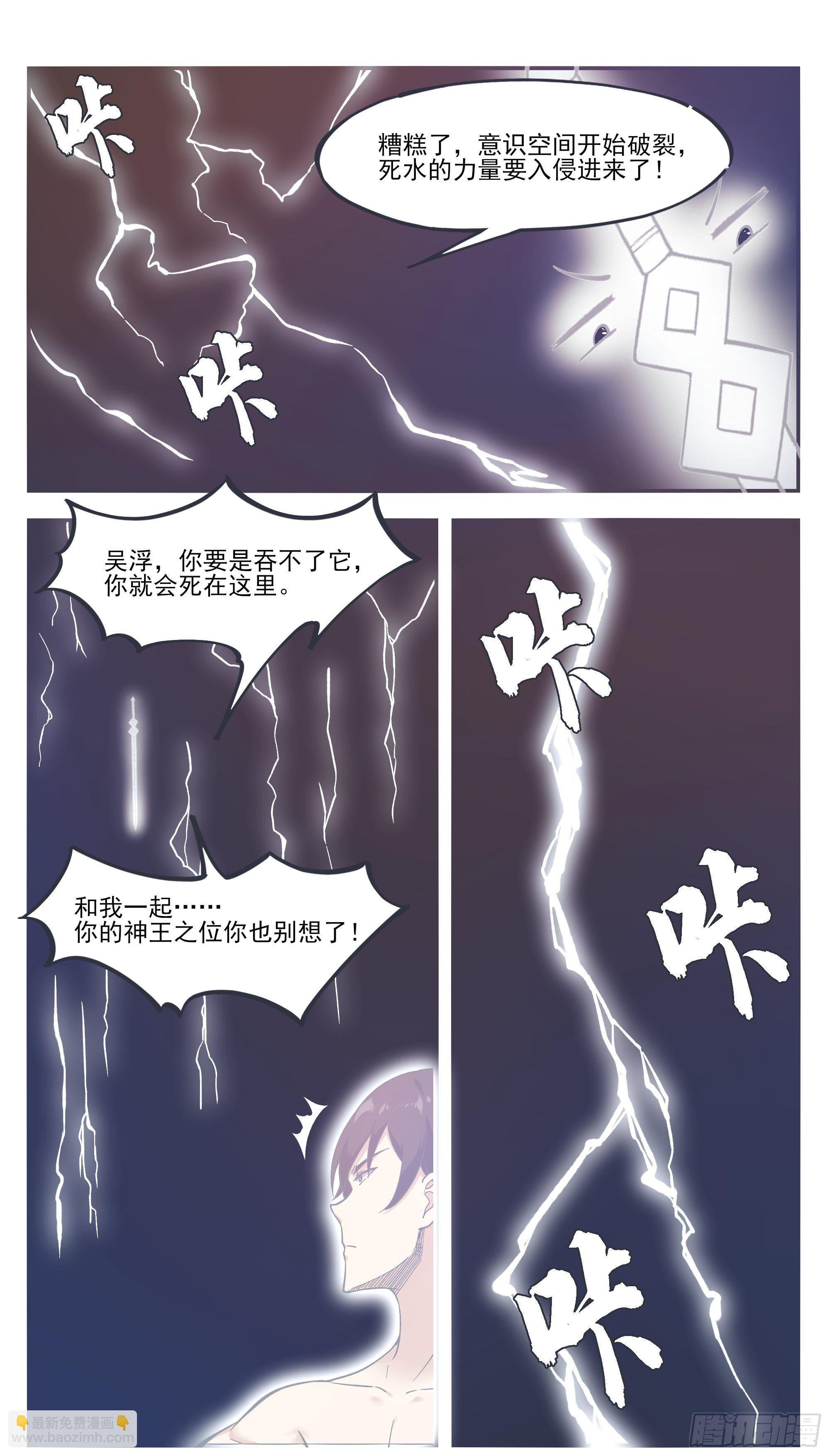 第193话 收拾孽子