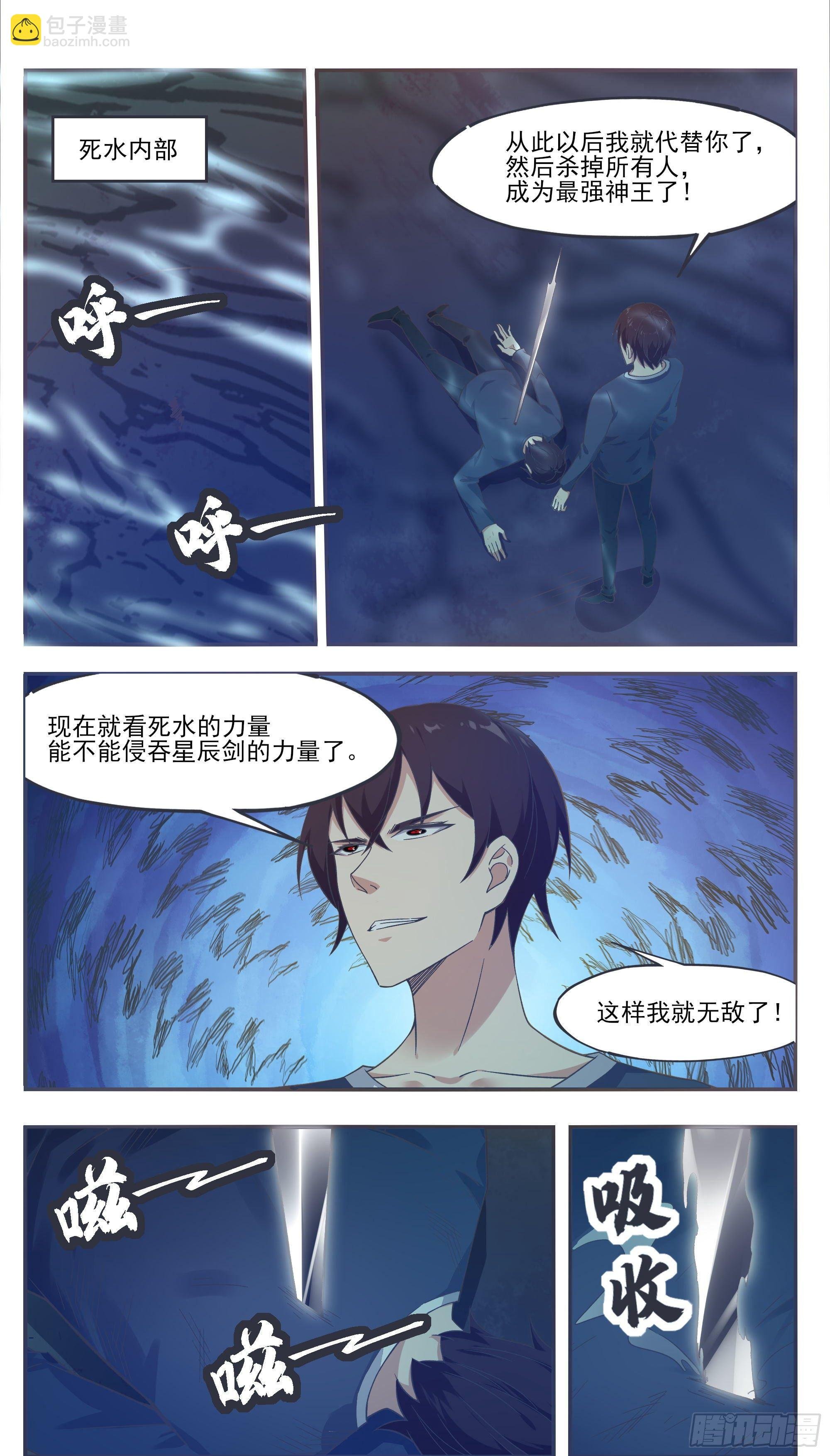 第193话 收拾孽子