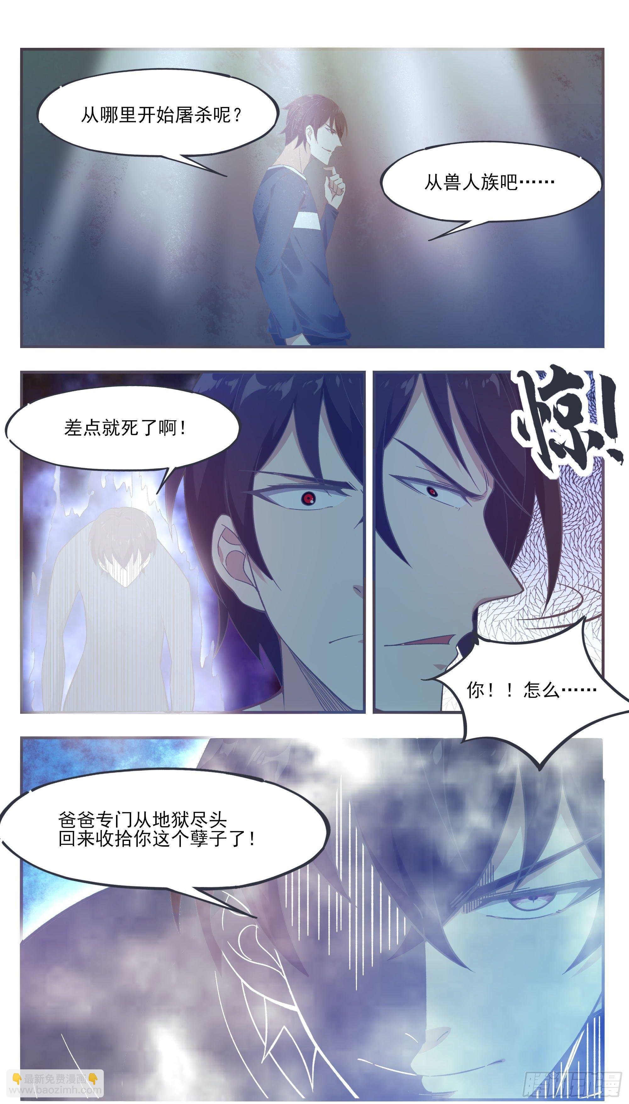 第193话 收拾孽子