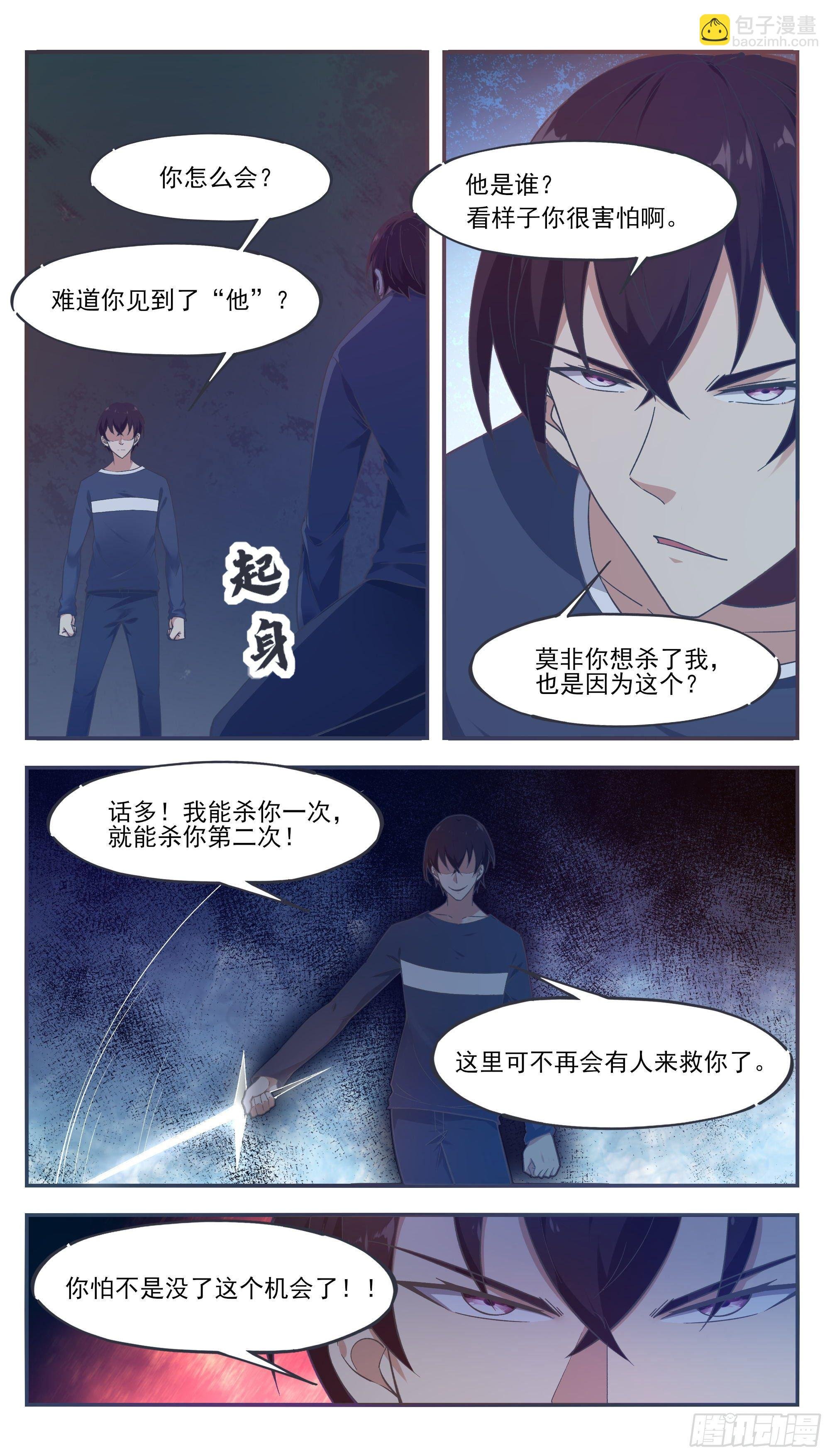 第194话 一同坠入地狱
