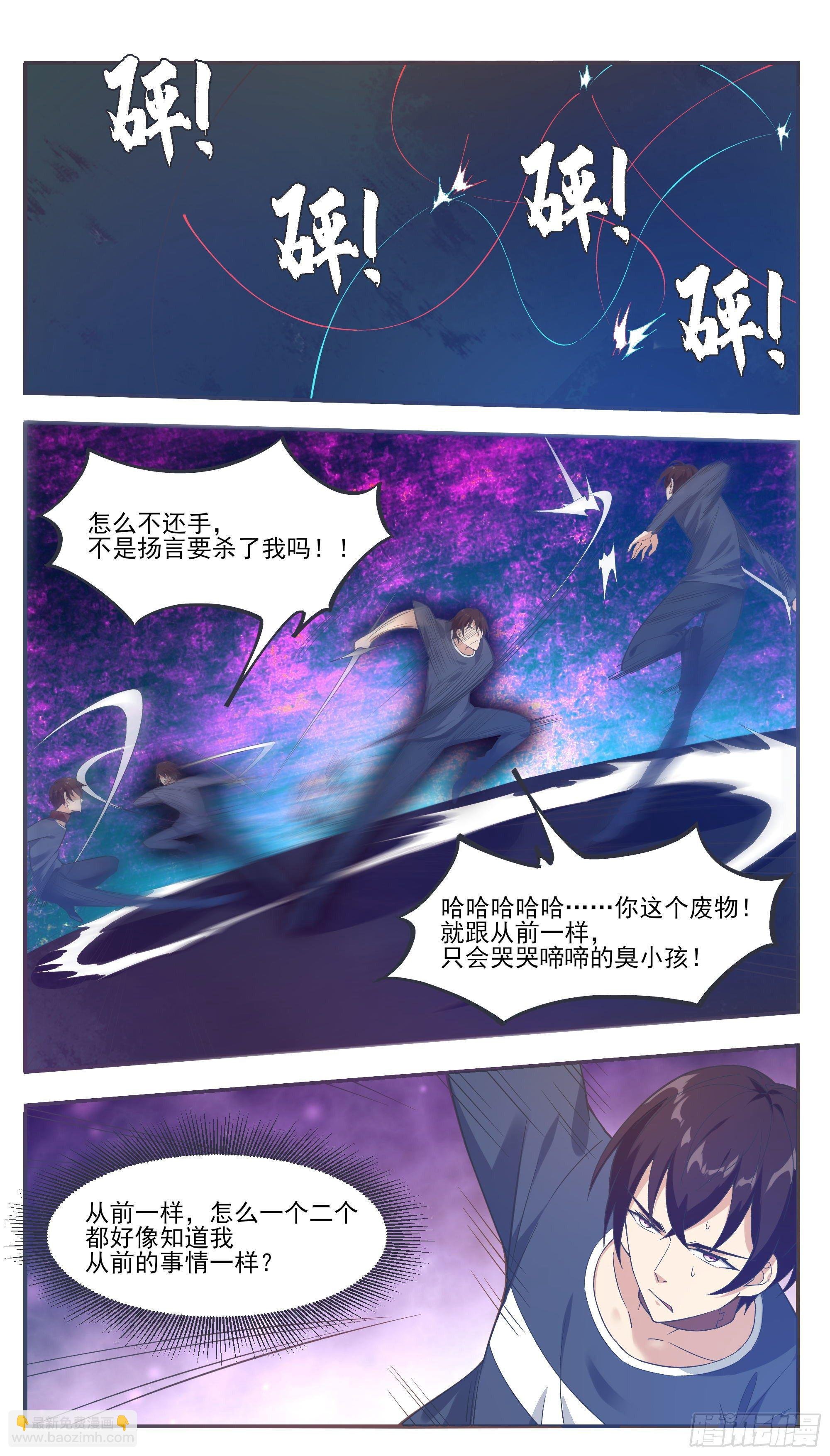 第194话 一同坠入地狱