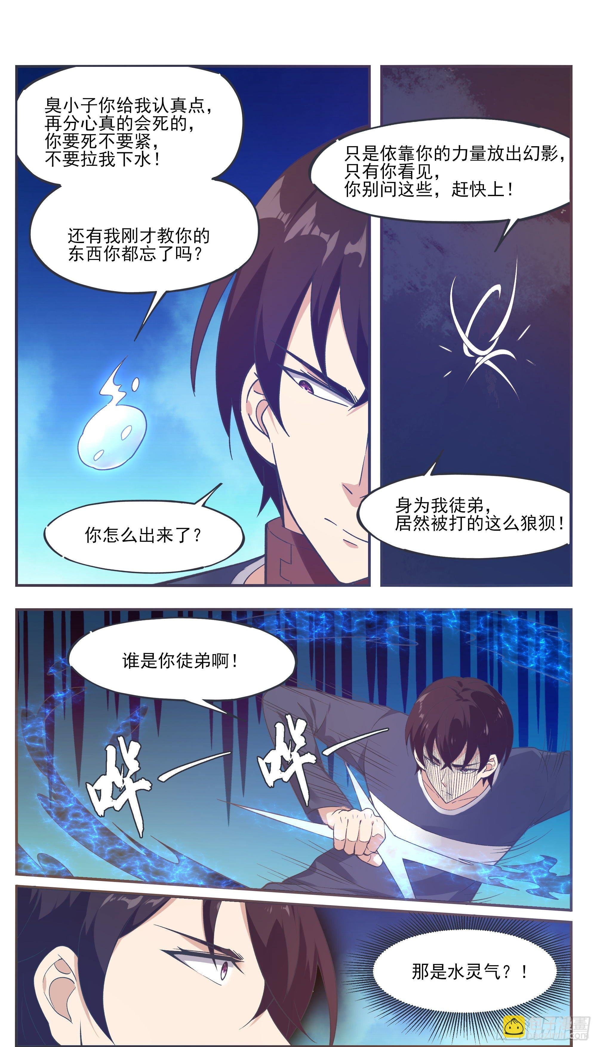 第194话 一同坠入地狱
