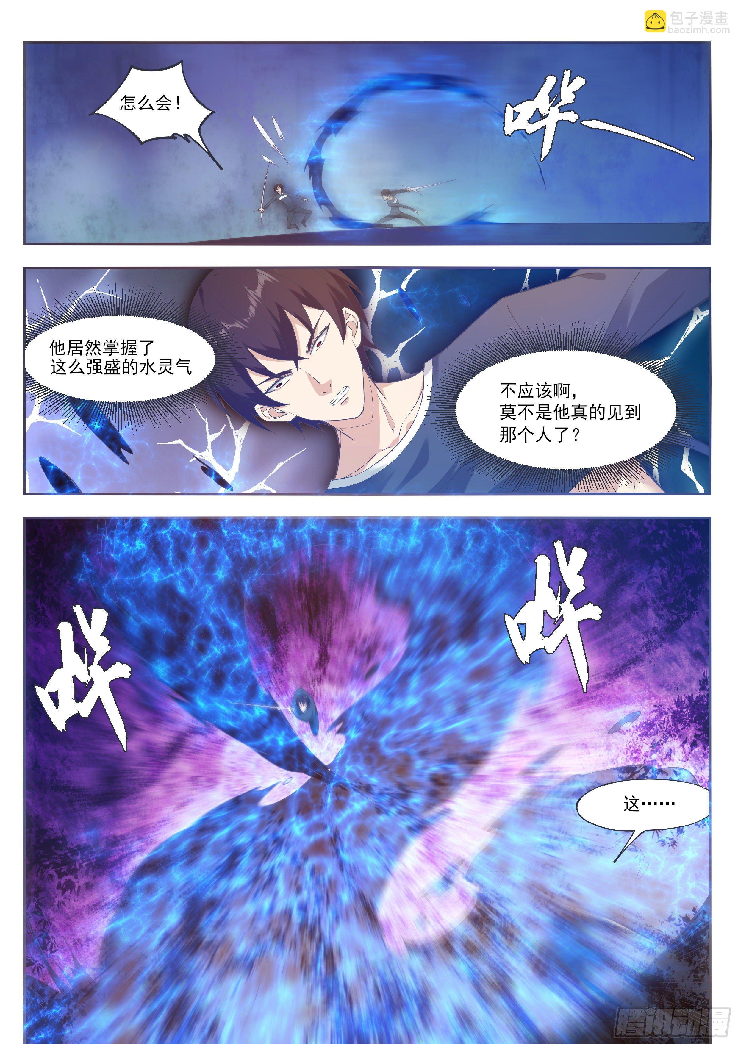 第194话 一同坠入地狱