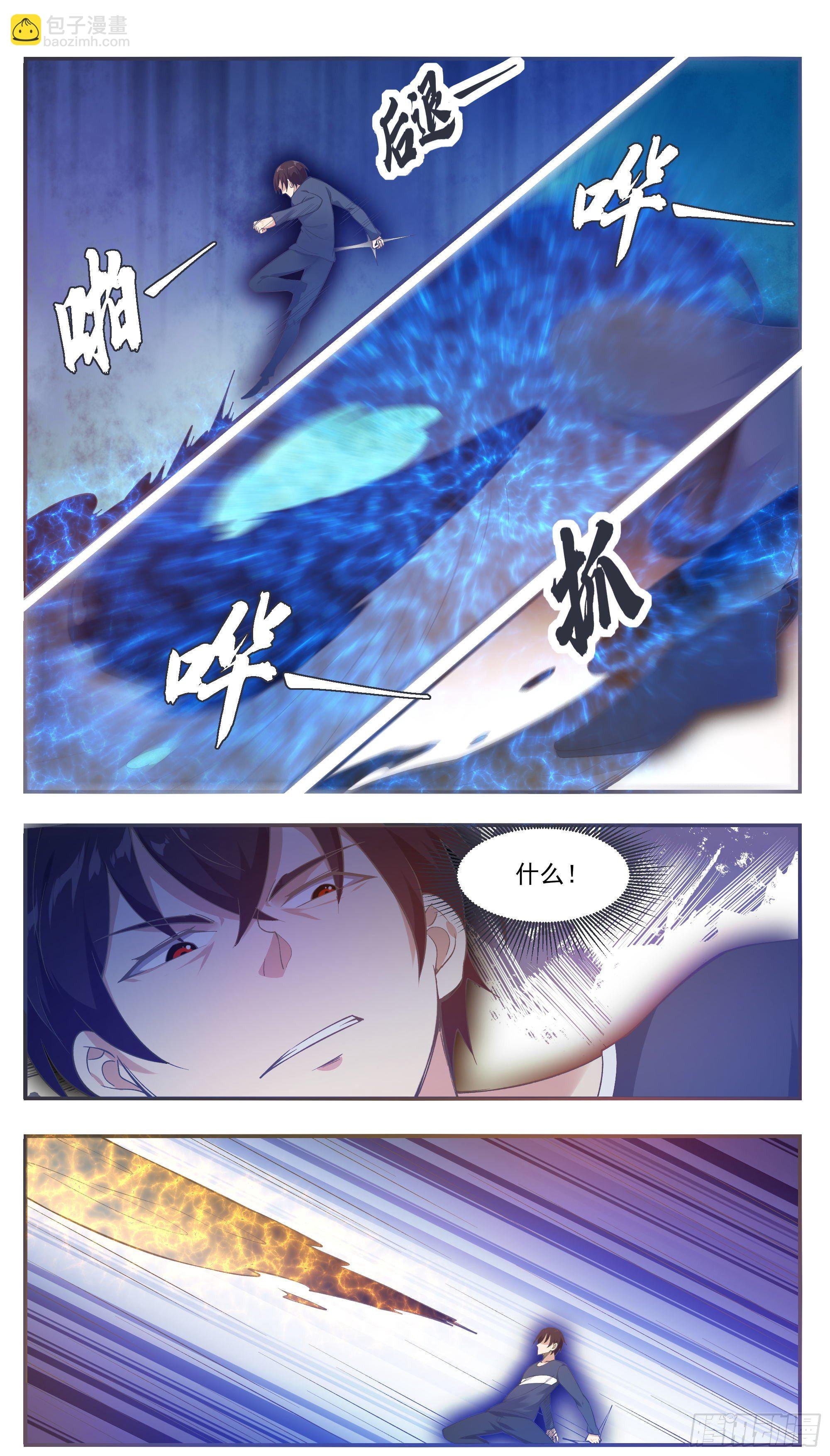 第194话 一同坠入地狱