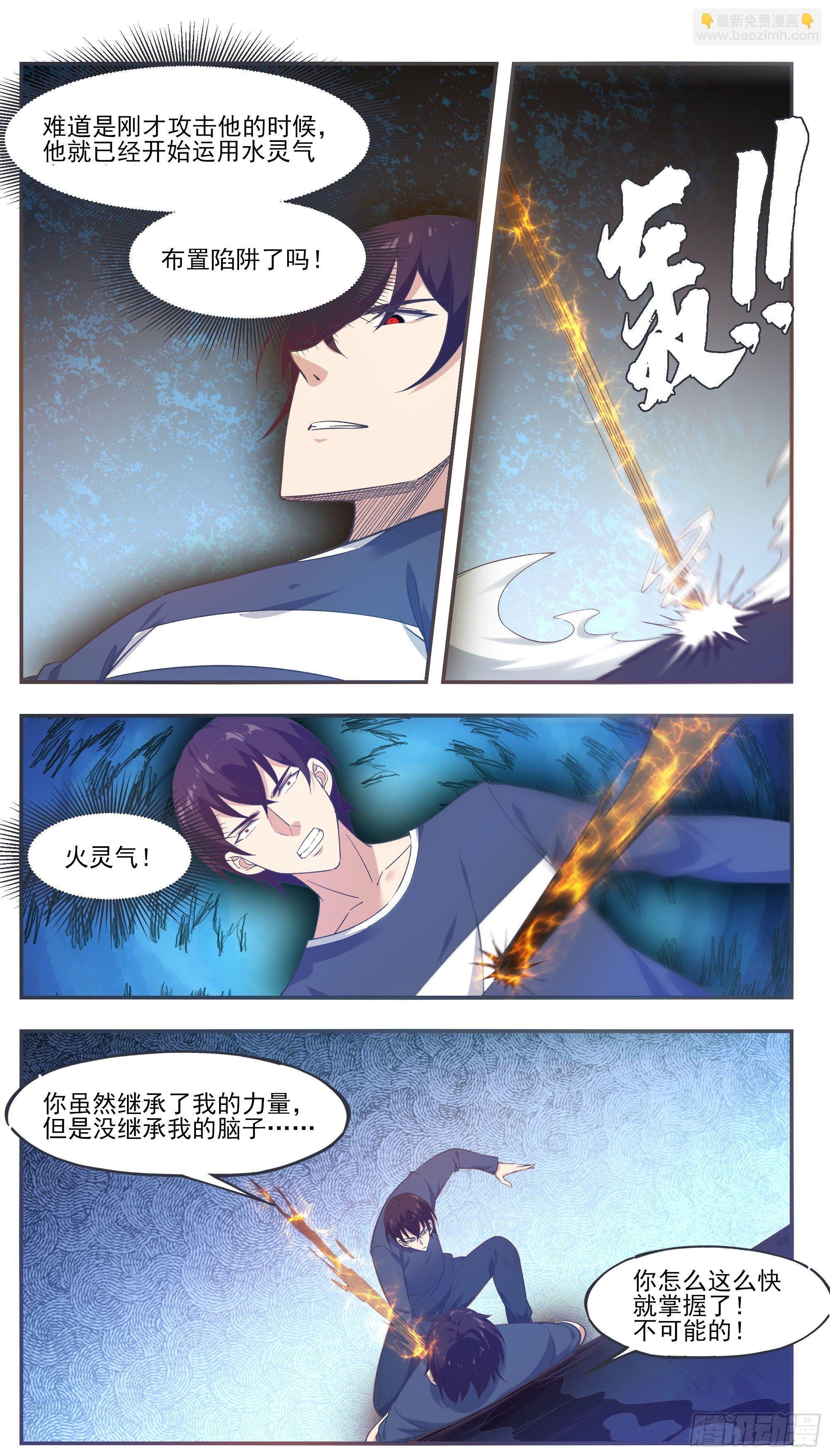 第194话 一同坠入地狱