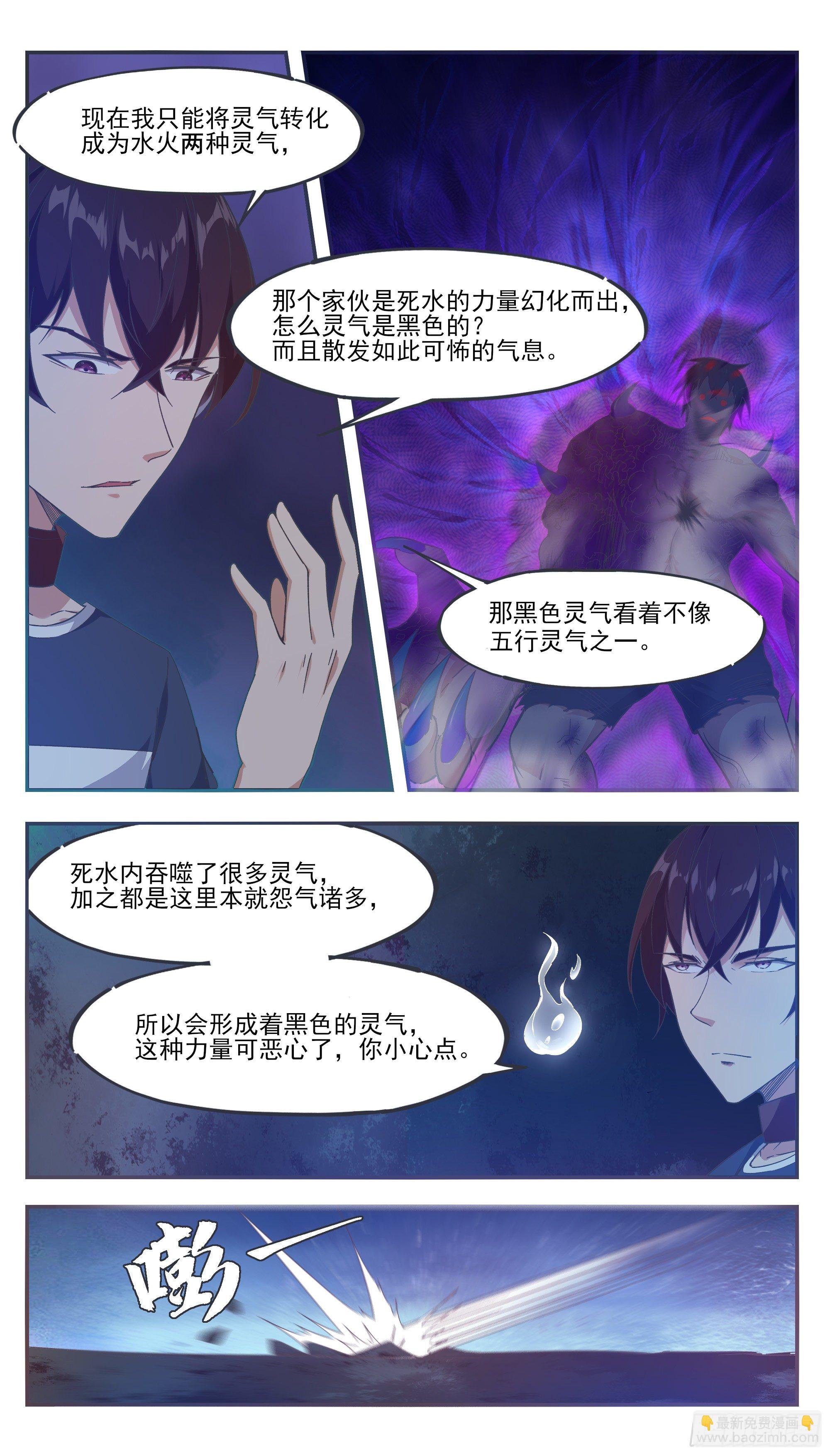 第195话 人类祭品