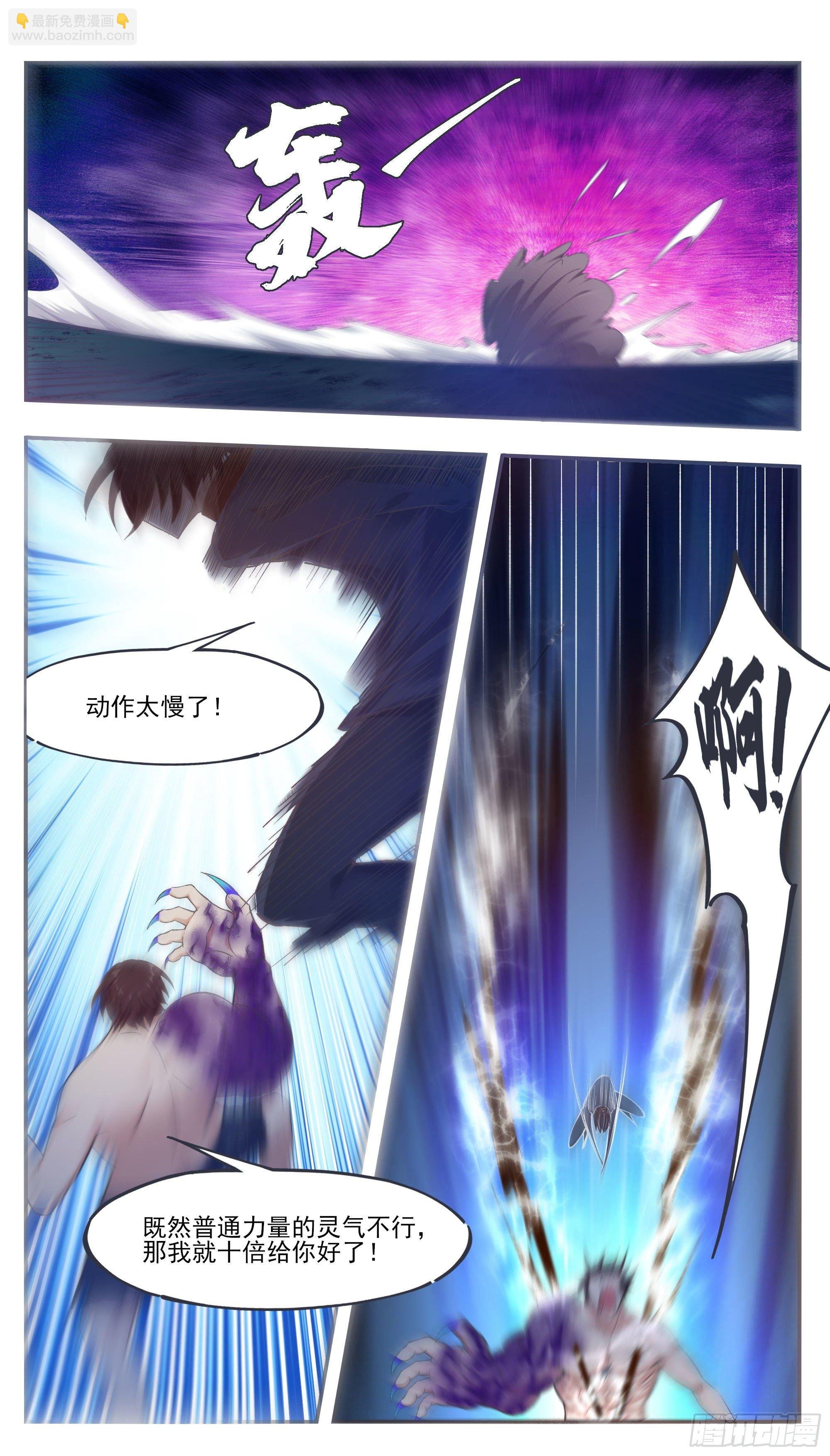 第195话 人类祭品