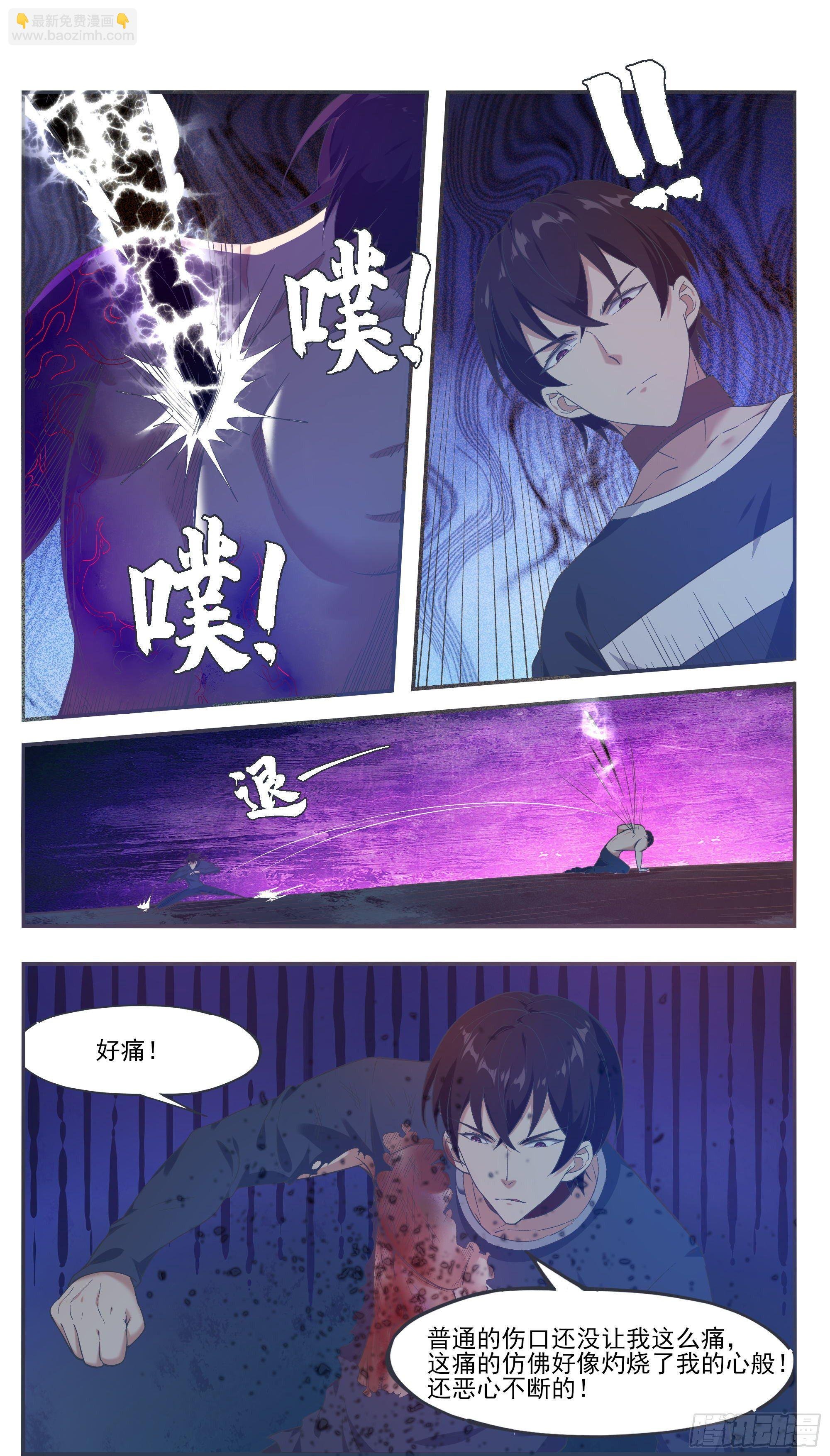 第195话 人类祭品
