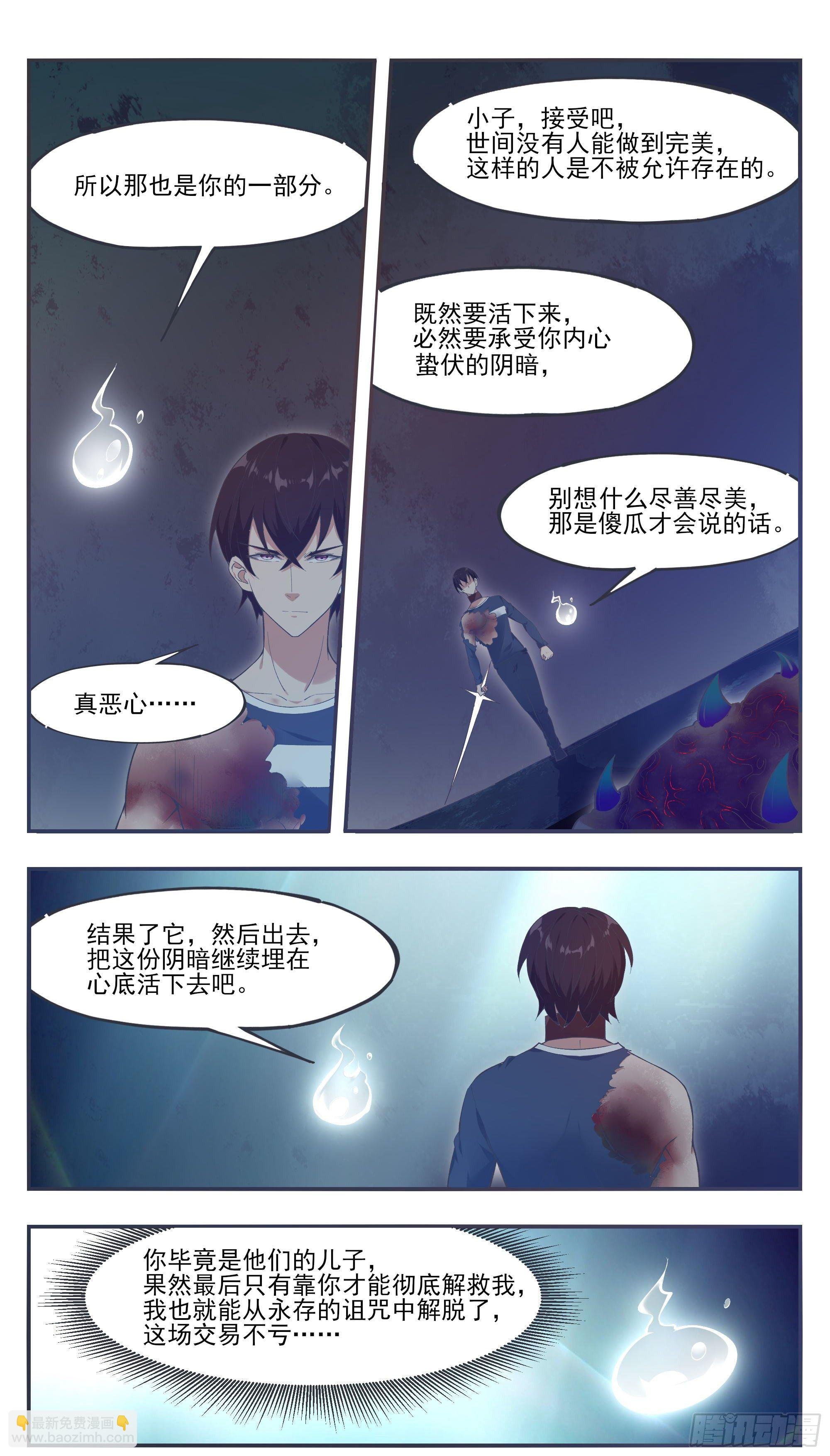 第195话 人类祭品