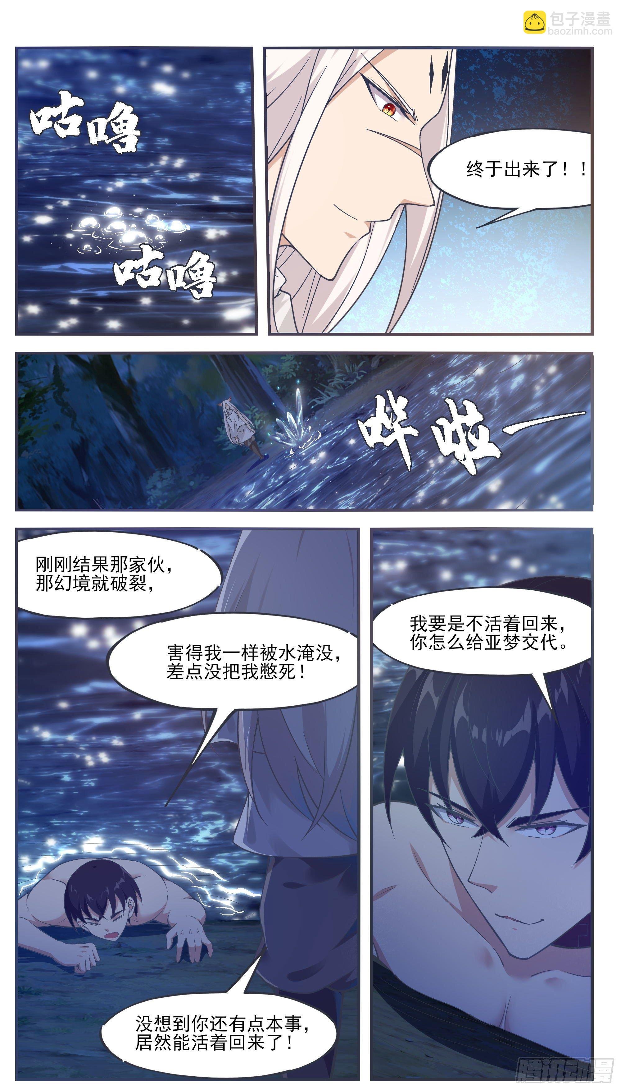 第195话 人类祭品